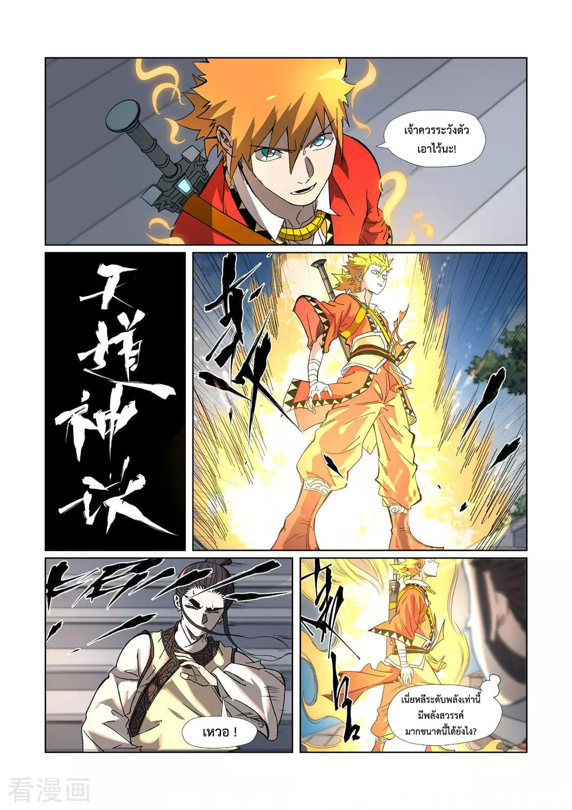 อ่านมังงะใหม่ ก่อนใคร สปีดมังงะ speed-manga.com