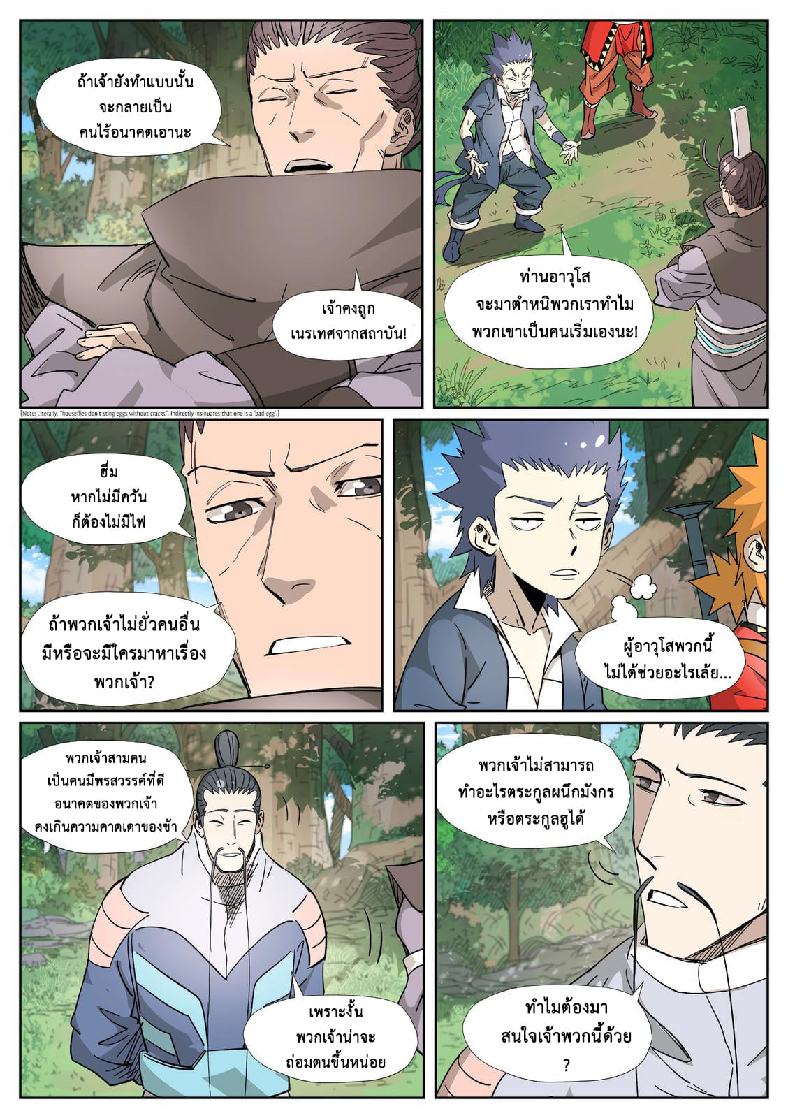 อ่านมังงะใหม่ ก่อนใคร สปีดมังงะ speed-manga.com