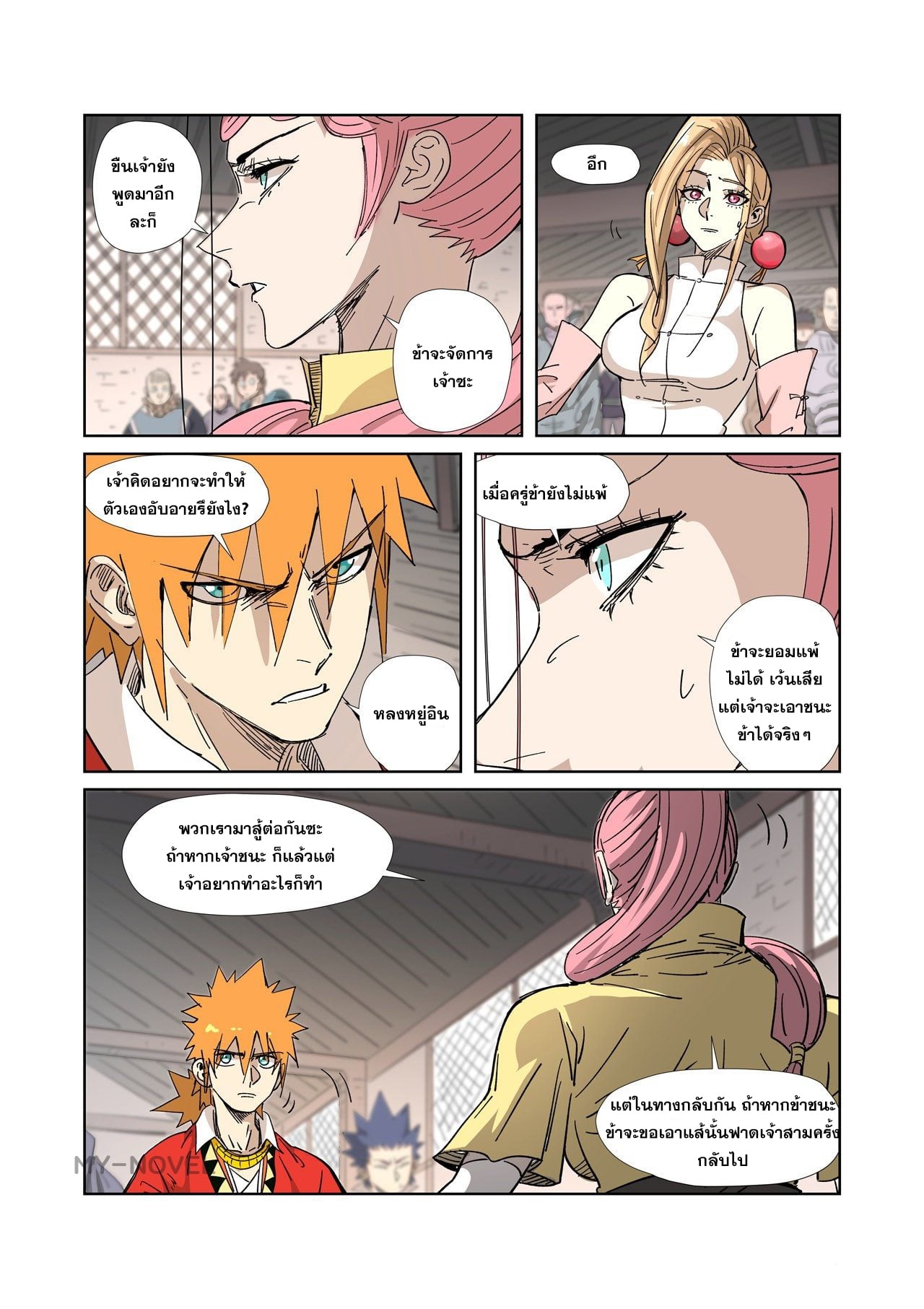 อ่านมังงะใหม่ ก่อนใคร สปีดมังงะ speed-manga.com