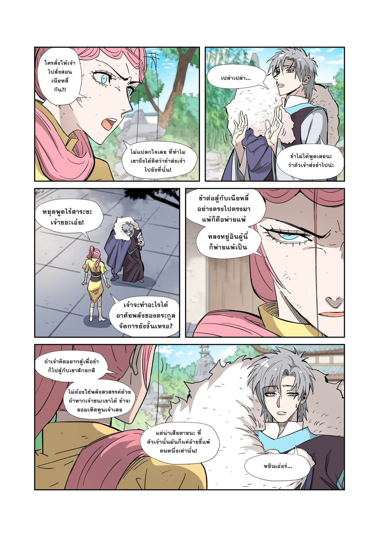 อ่านมังงะใหม่ ก่อนใคร สปีดมังงะ speed-manga.com