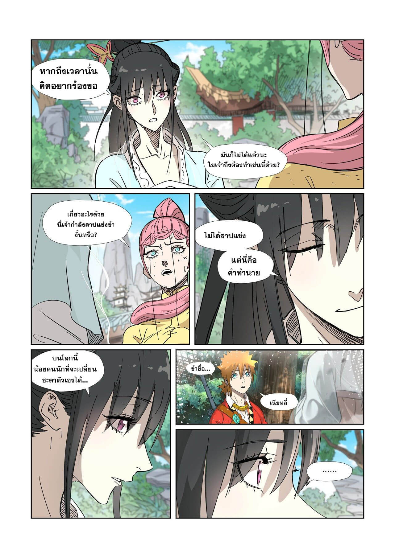 อ่านมังงะใหม่ ก่อนใคร สปีดมังงะ speed-manga.com