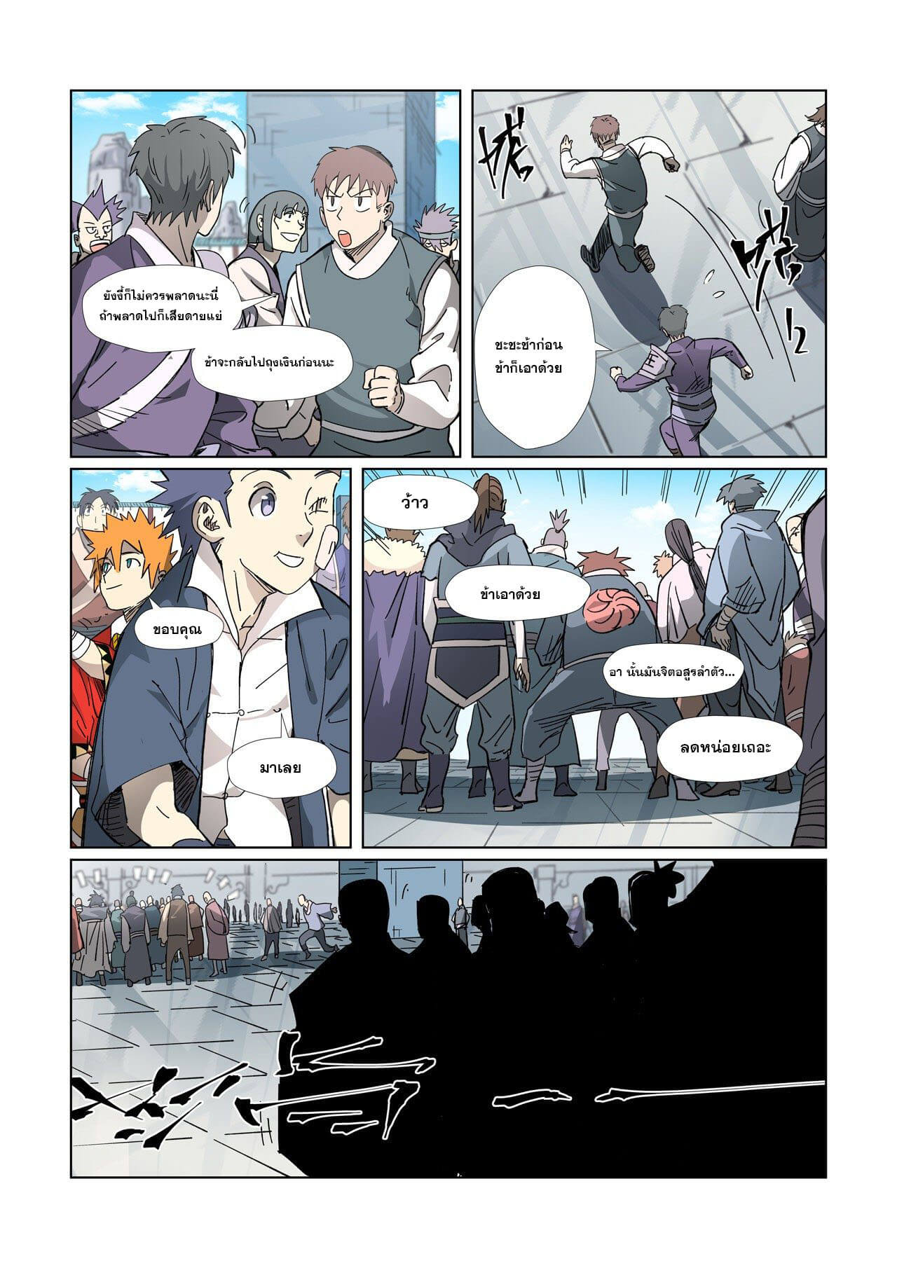 อ่านมังงะใหม่ ก่อนใคร สปีดมังงะ speed-manga.com