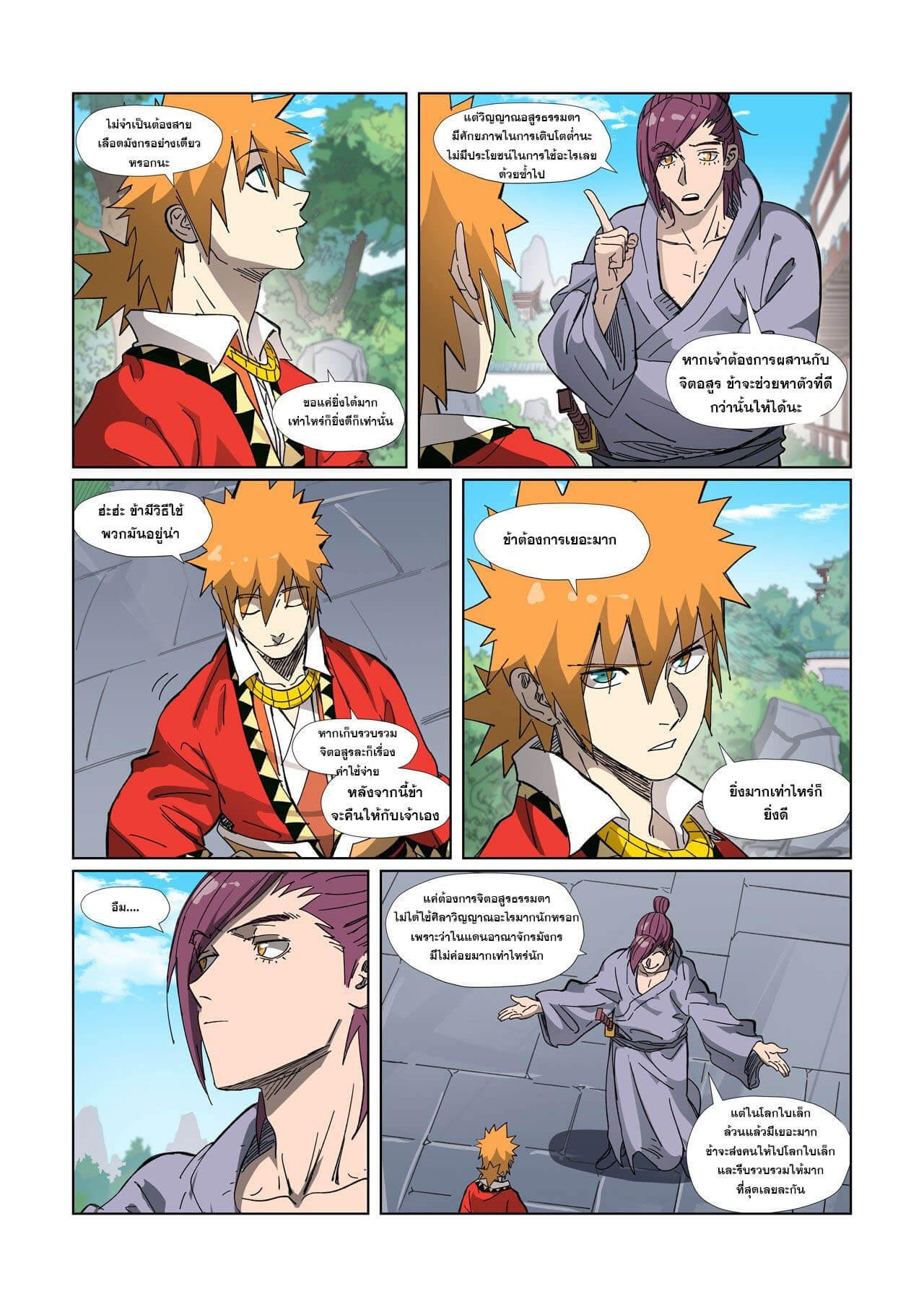 อ่านมังงะใหม่ ก่อนใคร สปีดมังงะ speed-manga.com