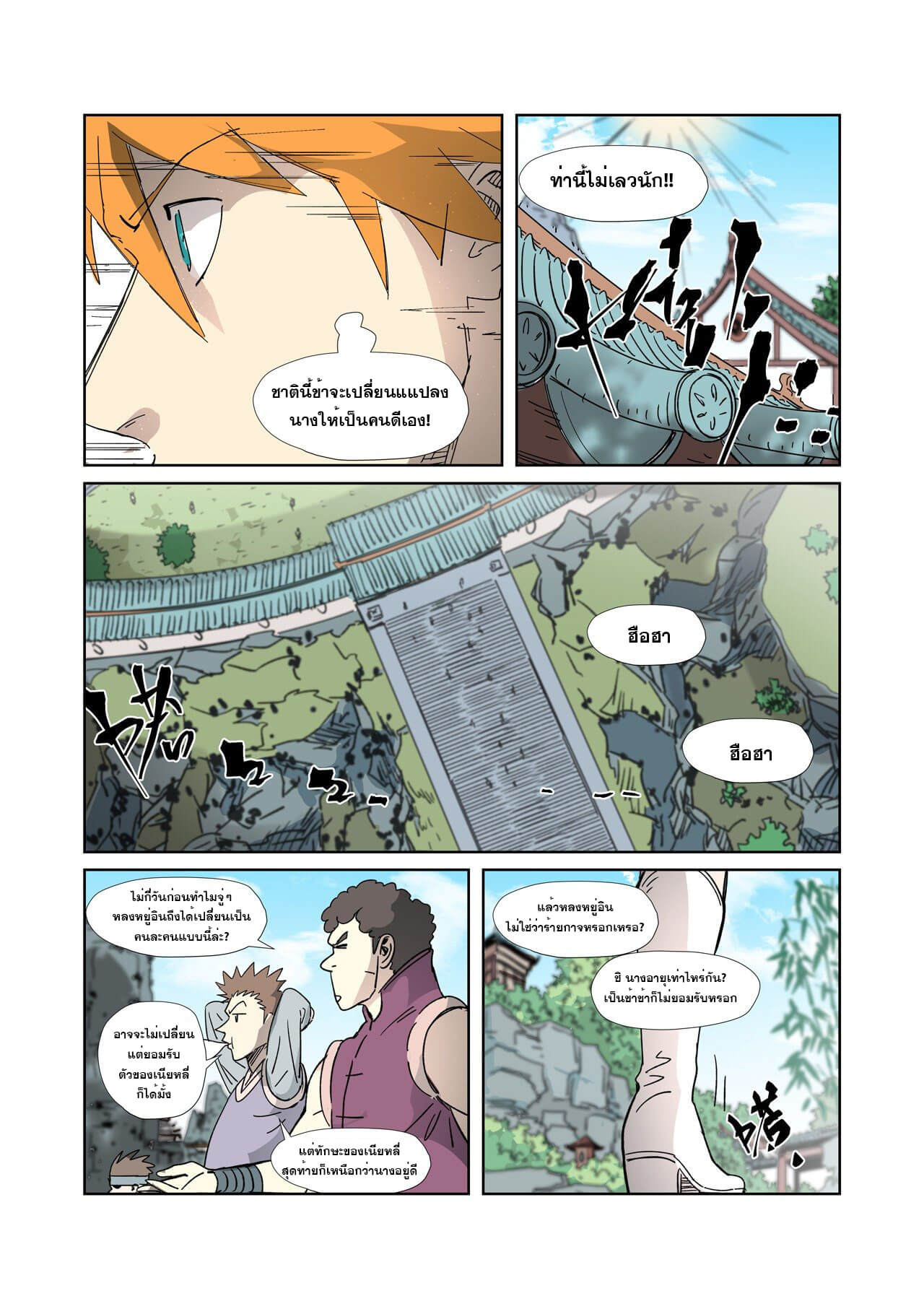 อ่านมังงะใหม่ ก่อนใคร สปีดมังงะ speed-manga.com