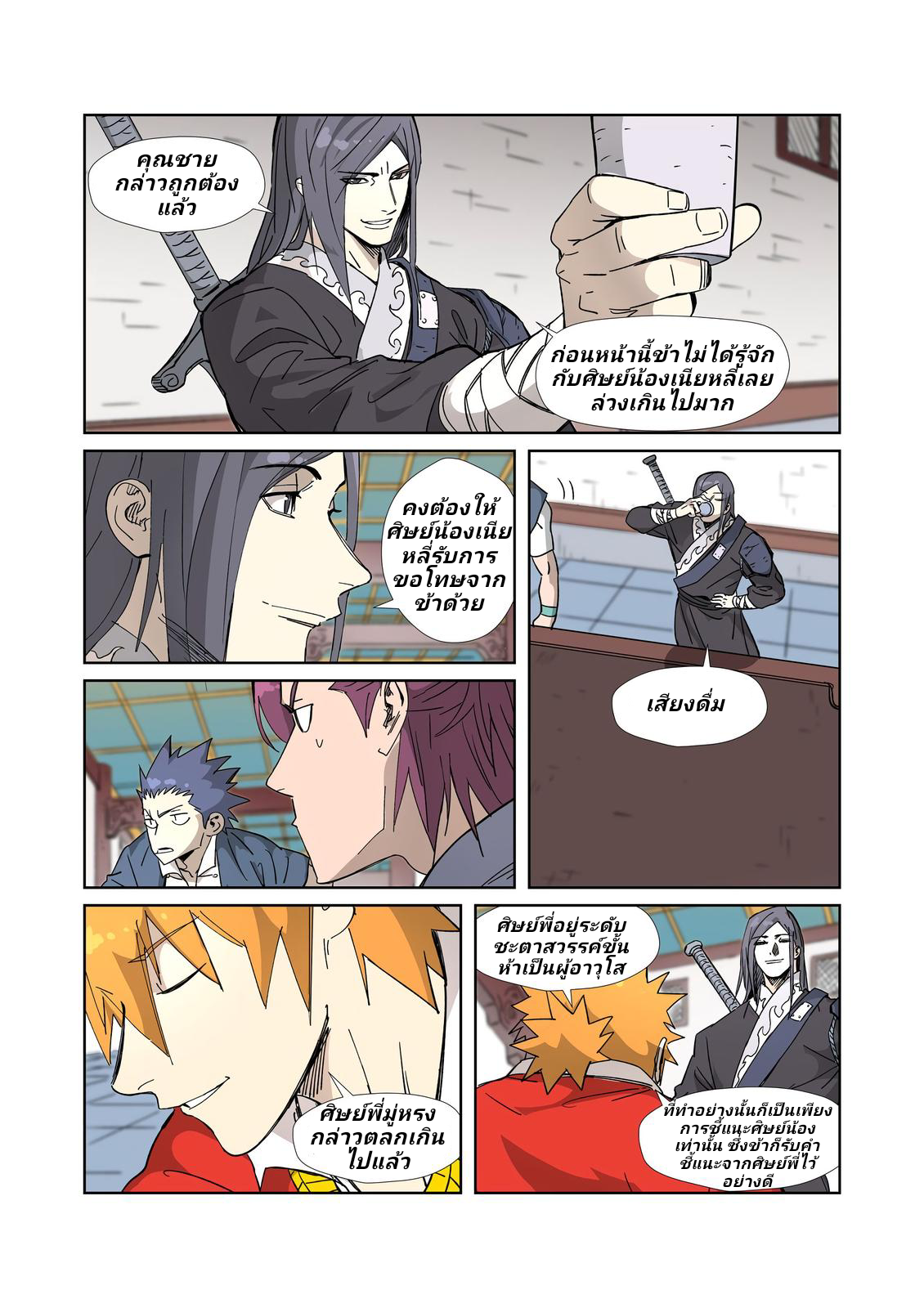 อ่านมังงะใหม่ ก่อนใคร สปีดมังงะ speed-manga.com