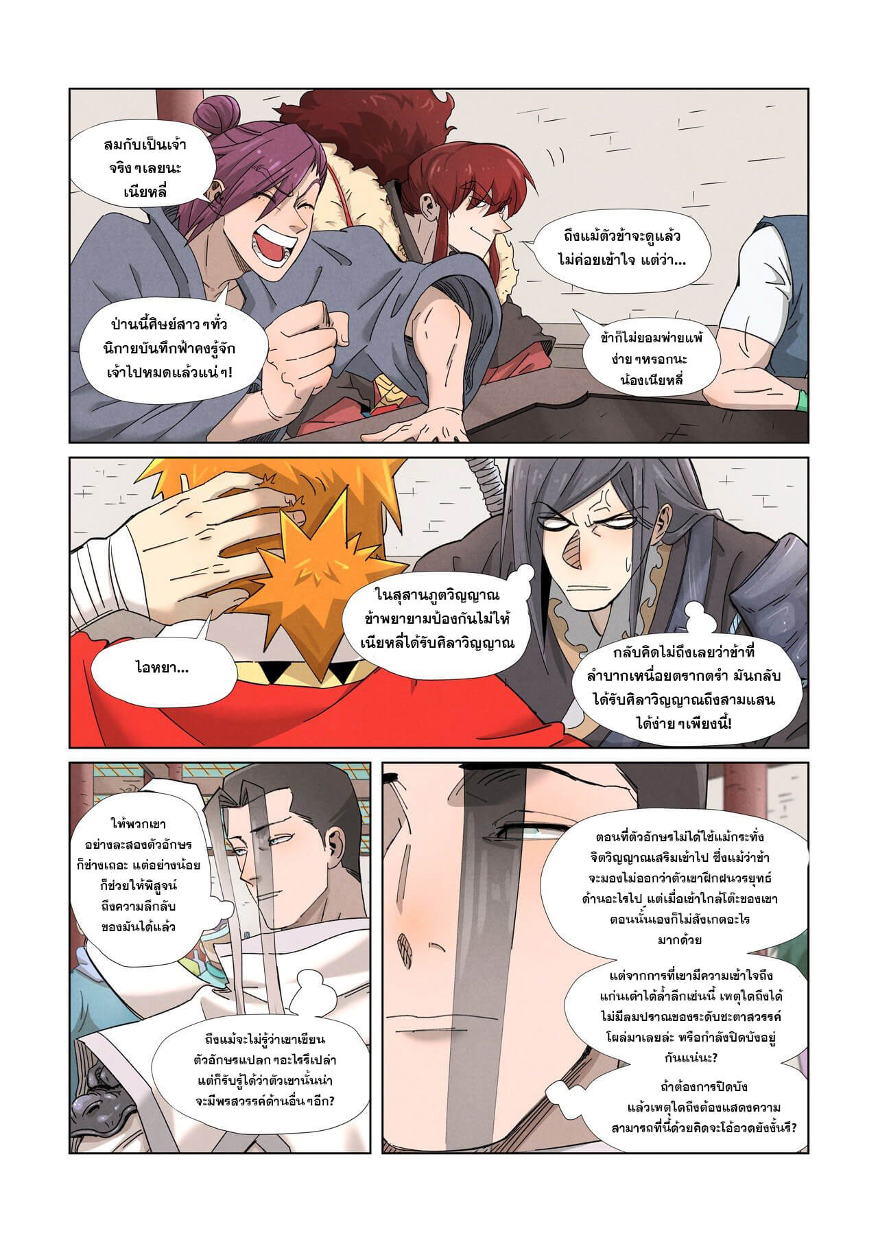 อ่านมังงะใหม่ ก่อนใคร สปีดมังงะ speed-manga.com