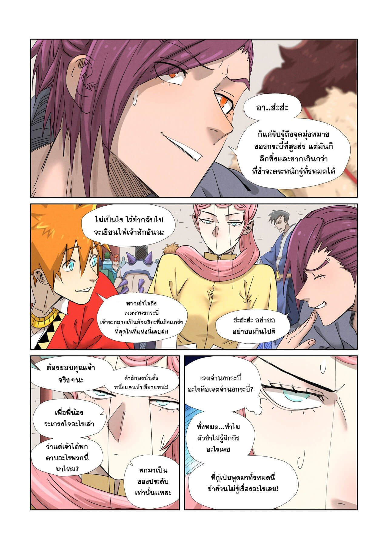 อ่านมังงะใหม่ ก่อนใคร สปีดมังงะ speed-manga.com