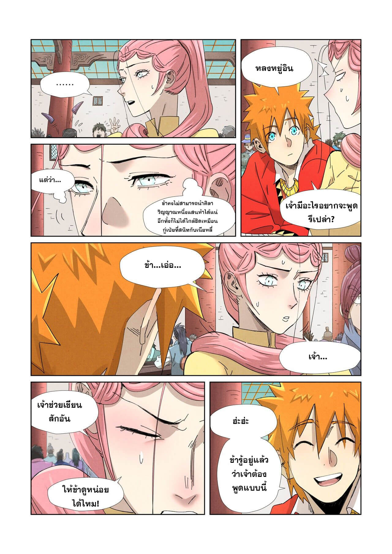 อ่านมังงะใหม่ ก่อนใคร สปีดมังงะ speed-manga.com