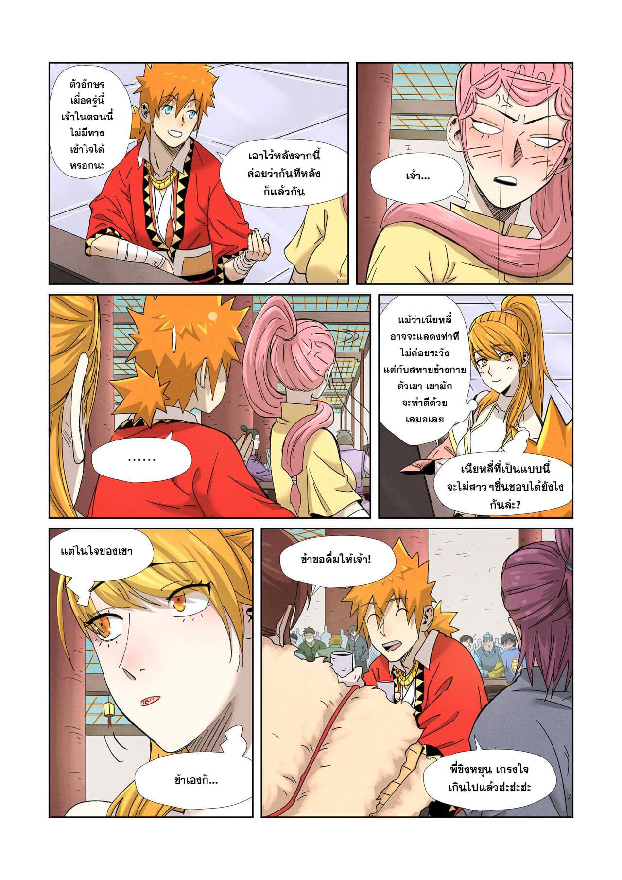 อ่านมังงะใหม่ ก่อนใคร สปีดมังงะ speed-manga.com