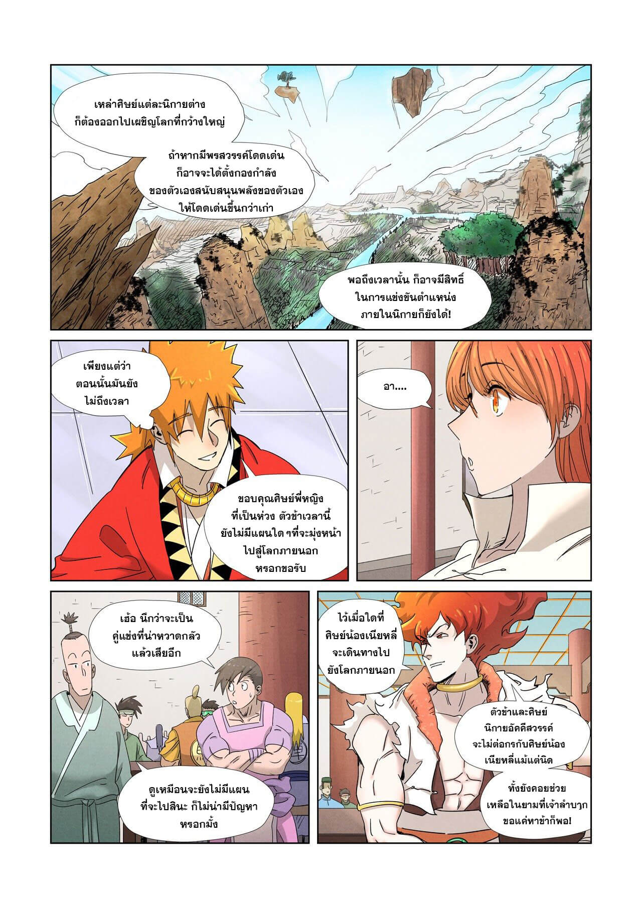 อ่านมังงะใหม่ ก่อนใคร สปีดมังงะ speed-manga.com