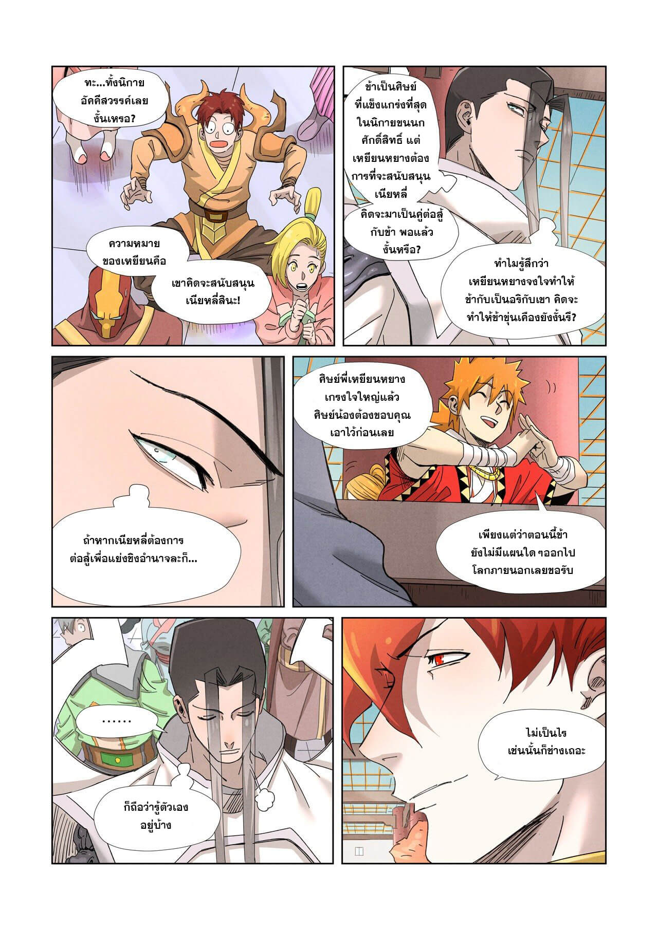 อ่านมังงะใหม่ ก่อนใคร สปีดมังงะ speed-manga.com