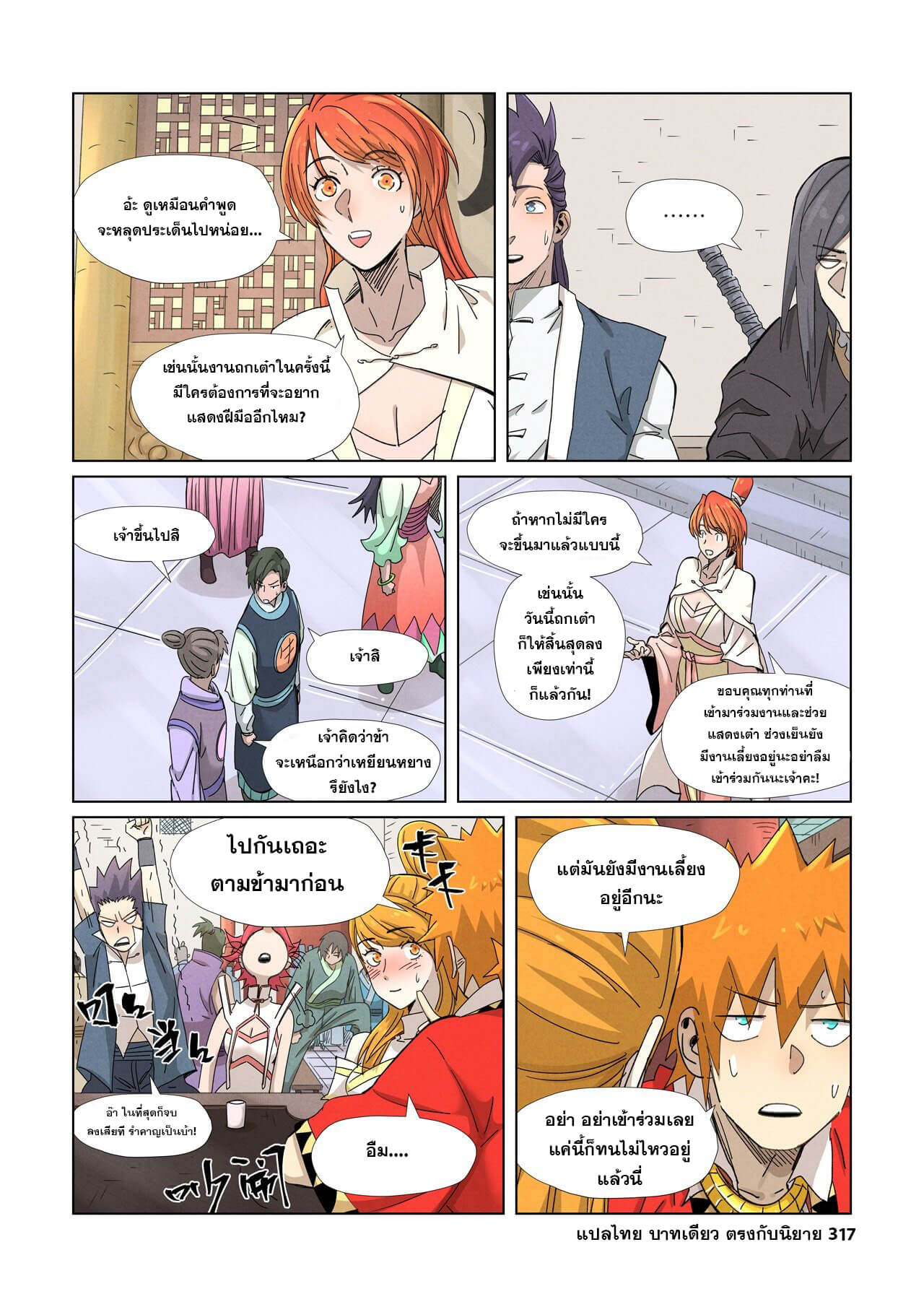 อ่านมังงะใหม่ ก่อนใคร สปีดมังงะ speed-manga.com