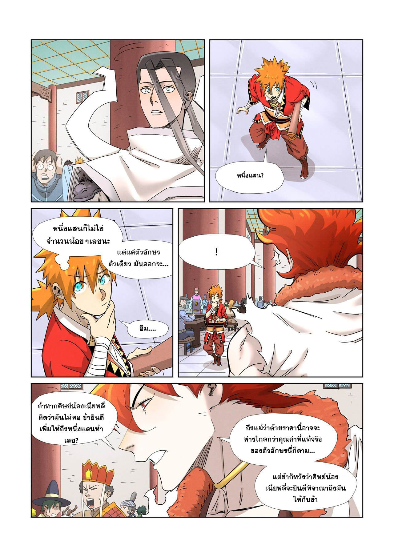 อ่านมังงะใหม่ ก่อนใคร สปีดมังงะ speed-manga.com