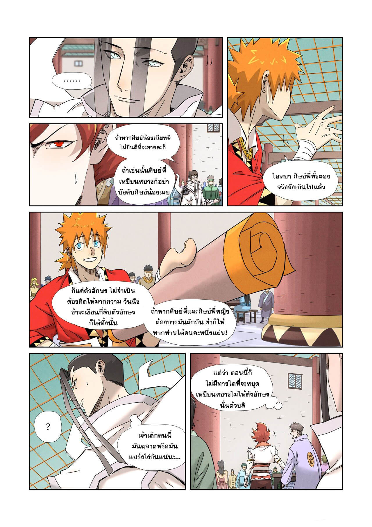 อ่านมังงะใหม่ ก่อนใคร สปีดมังงะ speed-manga.com