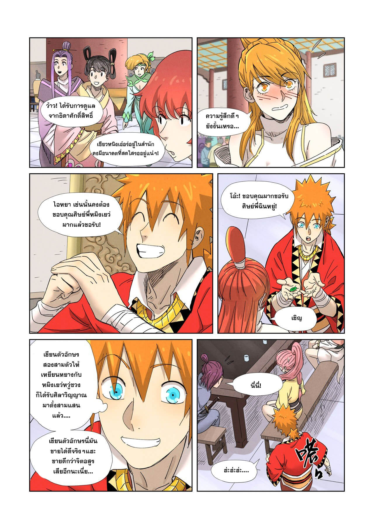 อ่านมังงะใหม่ ก่อนใคร สปีดมังงะ speed-manga.com