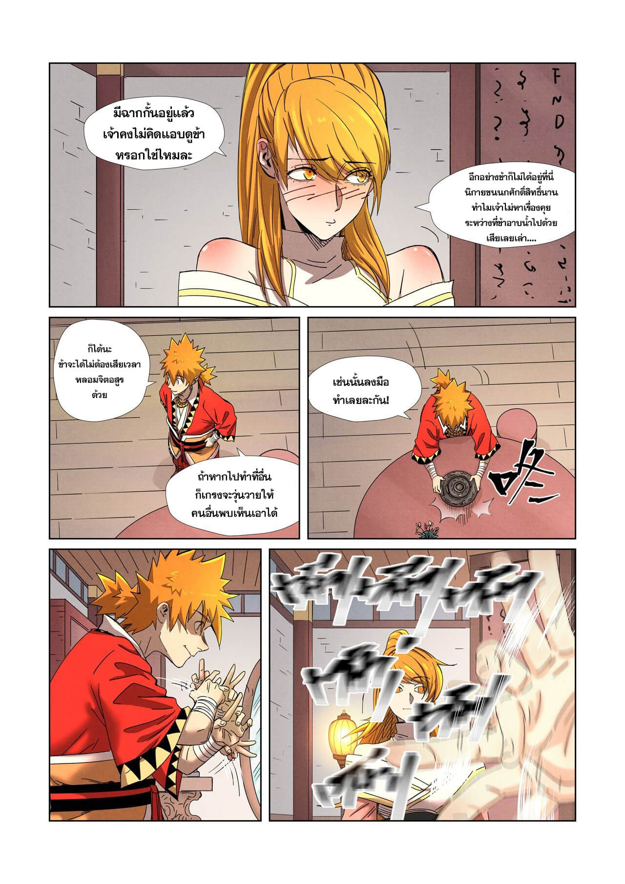 อ่านมังงะใหม่ ก่อนใคร สปีดมังงะ speed-manga.com