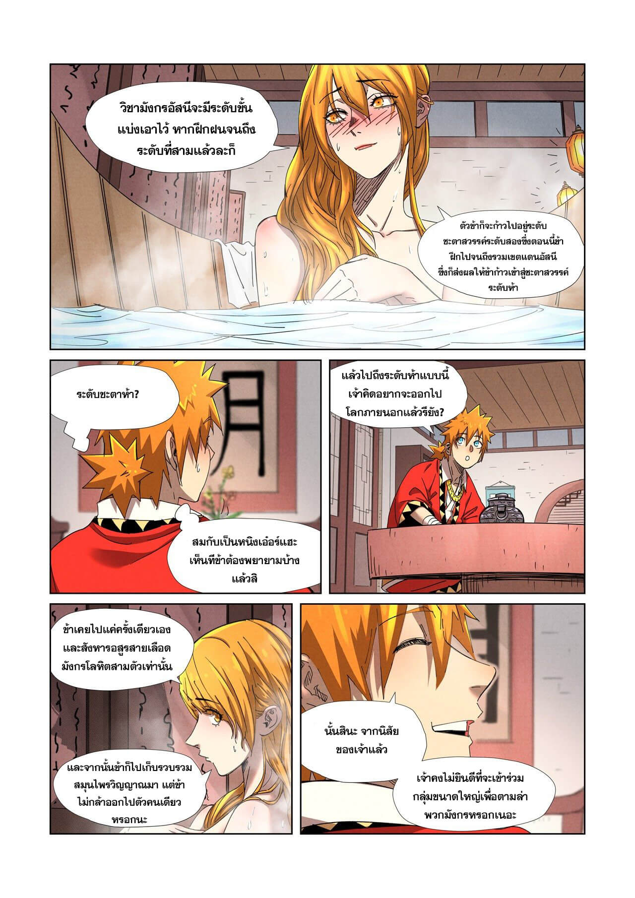 อ่านมังงะใหม่ ก่อนใคร สปีดมังงะ speed-manga.com