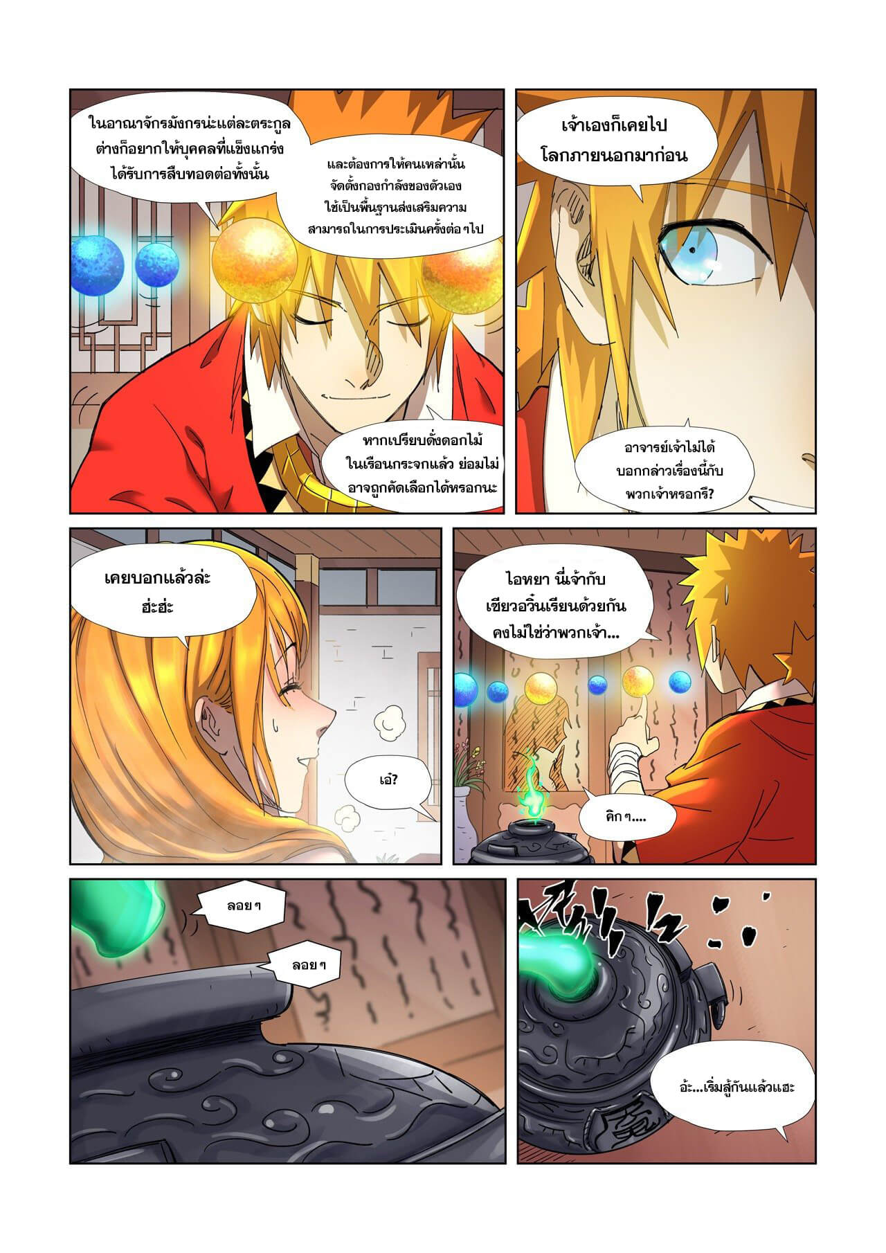 อ่านมังงะใหม่ ก่อนใคร สปีดมังงะ speed-manga.com