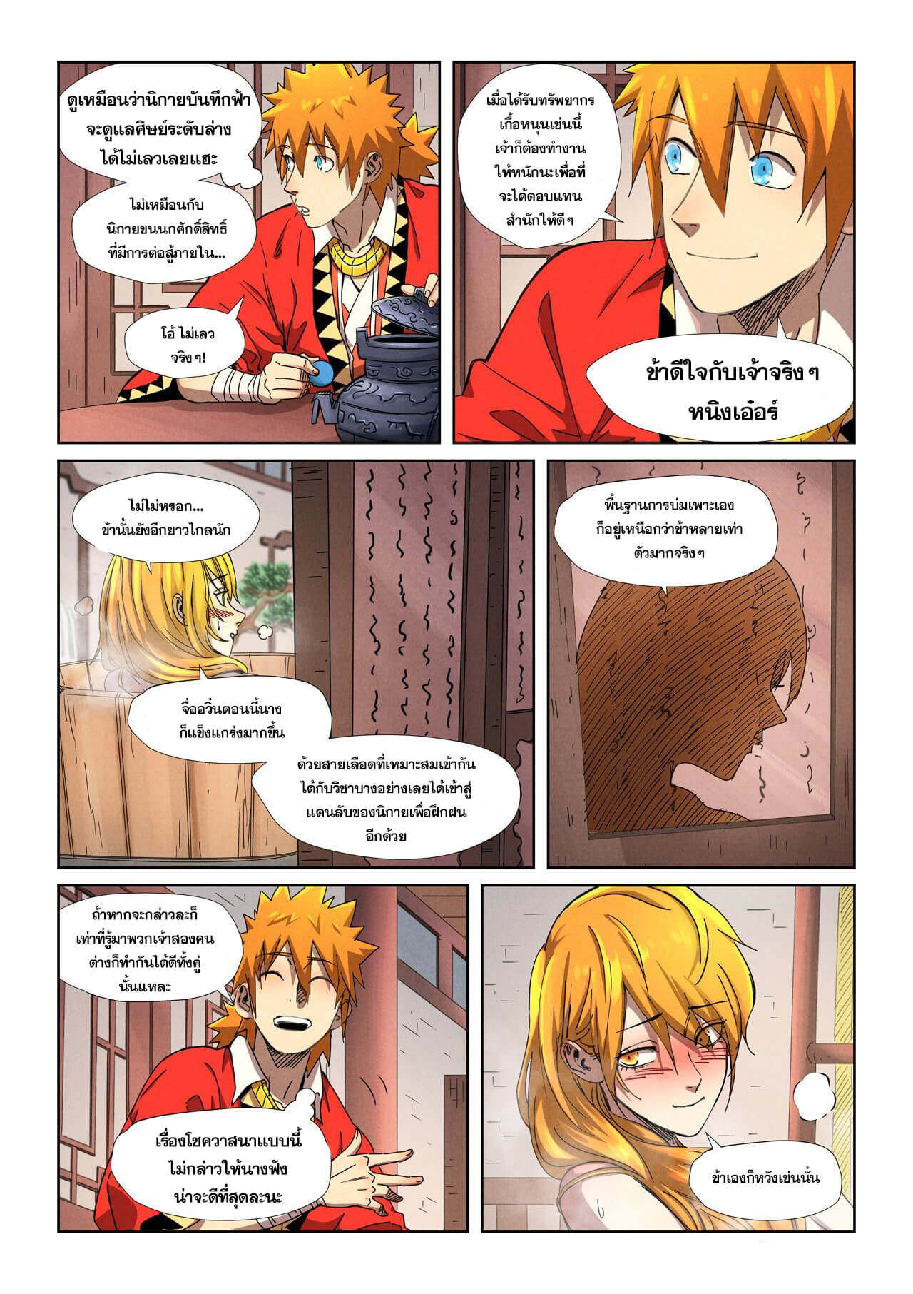 อ่านมังงะใหม่ ก่อนใคร สปีดมังงะ speed-manga.com