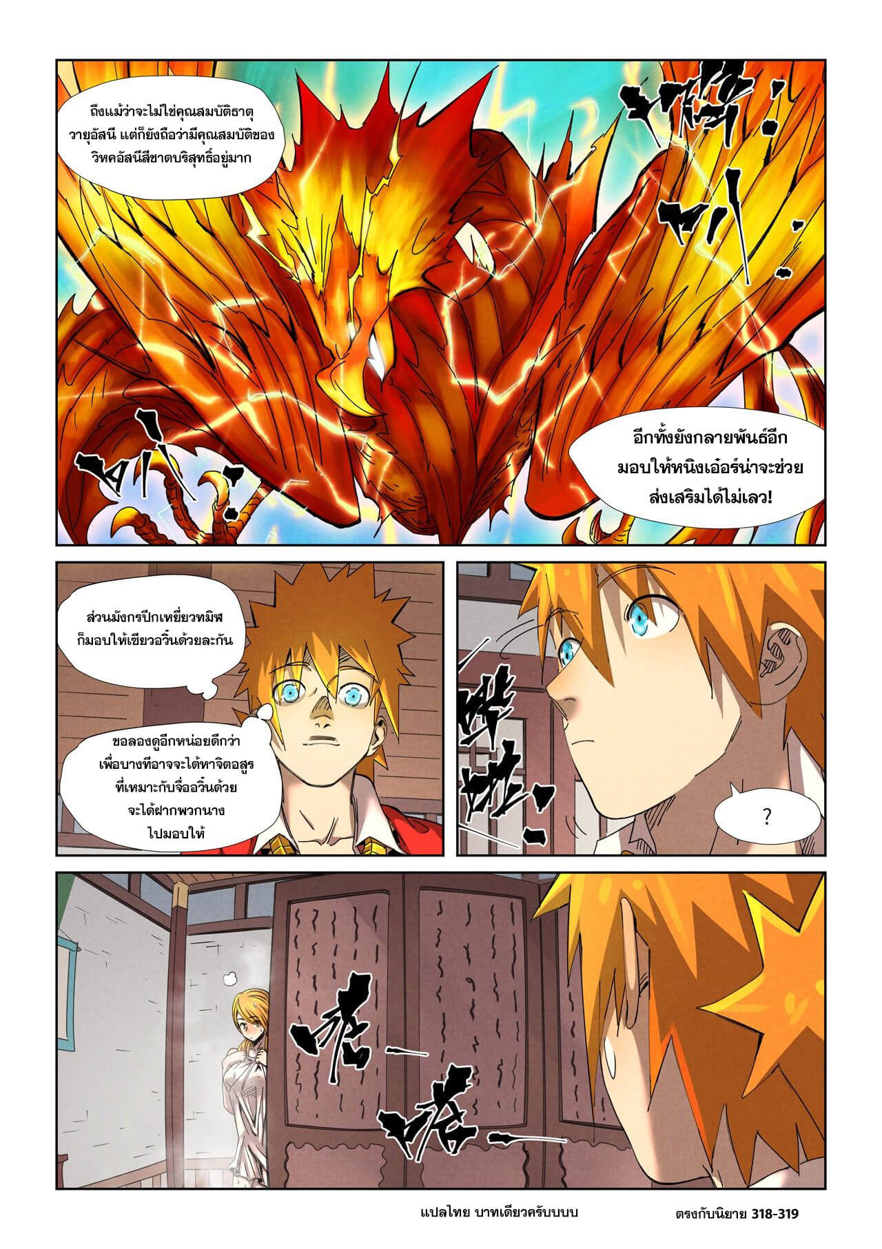 อ่านมังงะใหม่ ก่อนใคร สปีดมังงะ speed-manga.com