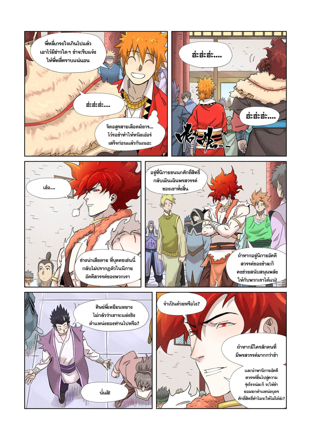 อ่านมังงะใหม่ ก่อนใคร สปีดมังงะ speed-manga.com