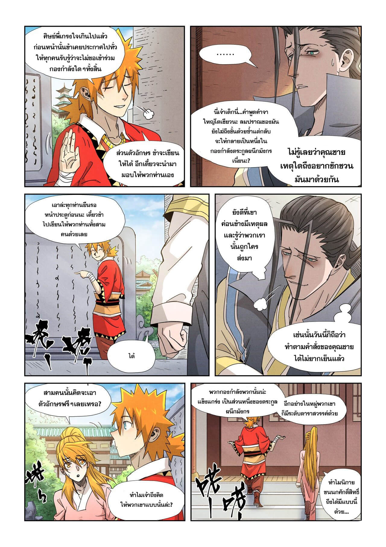 อ่านมังงะใหม่ ก่อนใคร สปีดมังงะ speed-manga.com