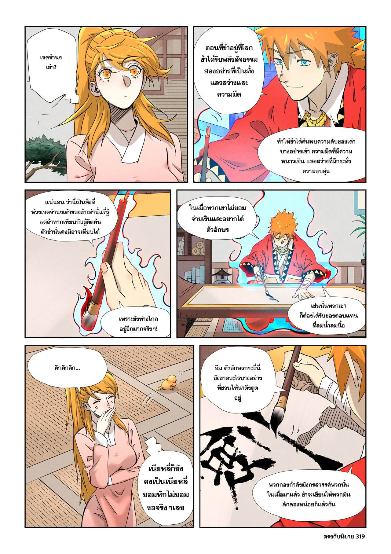 อ่านมังงะใหม่ ก่อนใคร สปีดมังงะ speed-manga.com