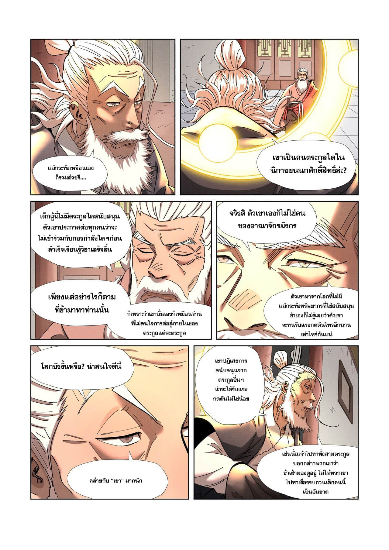 อ่านมังงะใหม่ ก่อนใคร สปีดมังงะ speed-manga.com