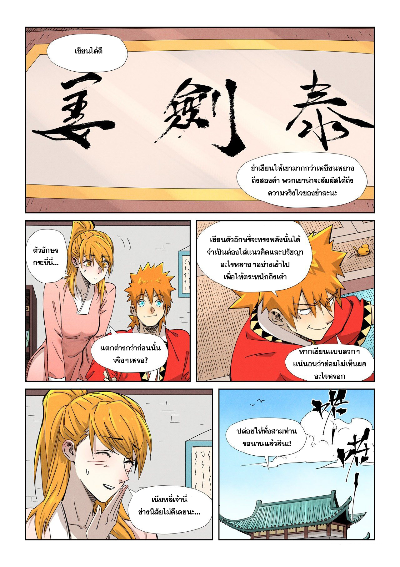 อ่านมังงะใหม่ ก่อนใคร สปีดมังงะ speed-manga.com