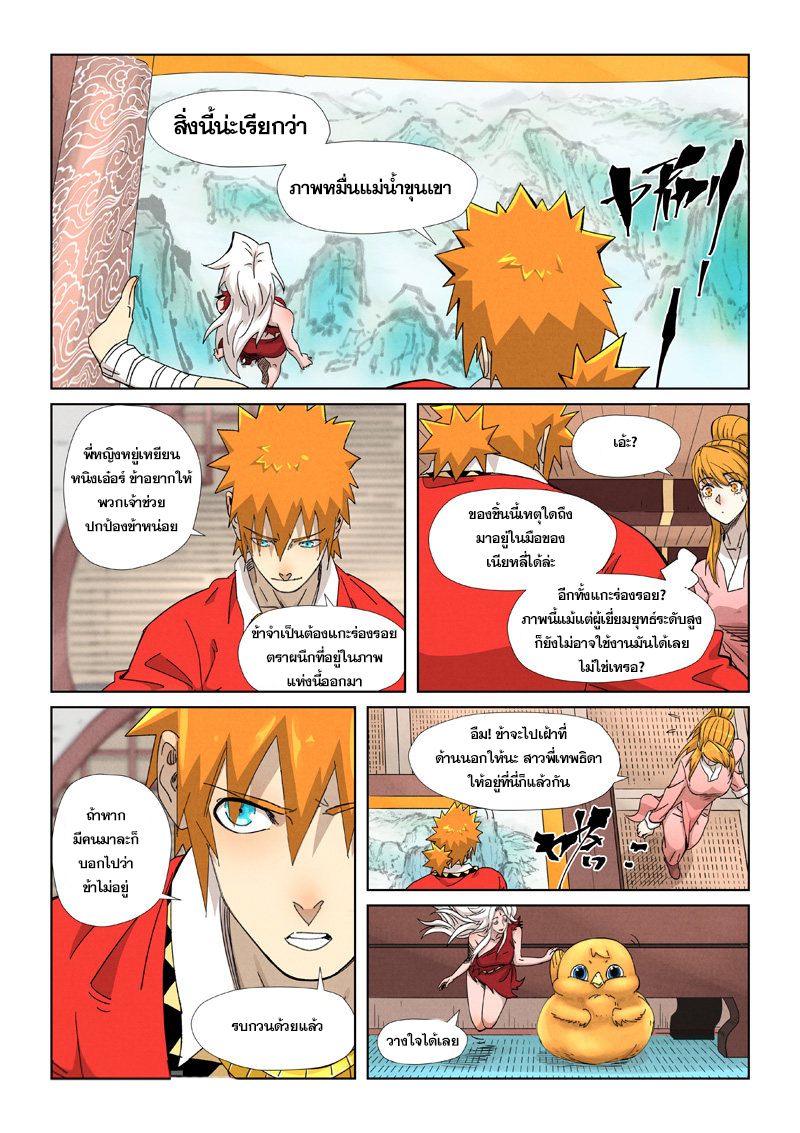 อ่านมังงะใหม่ ก่อนใคร สปีดมังงะ speed-manga.com