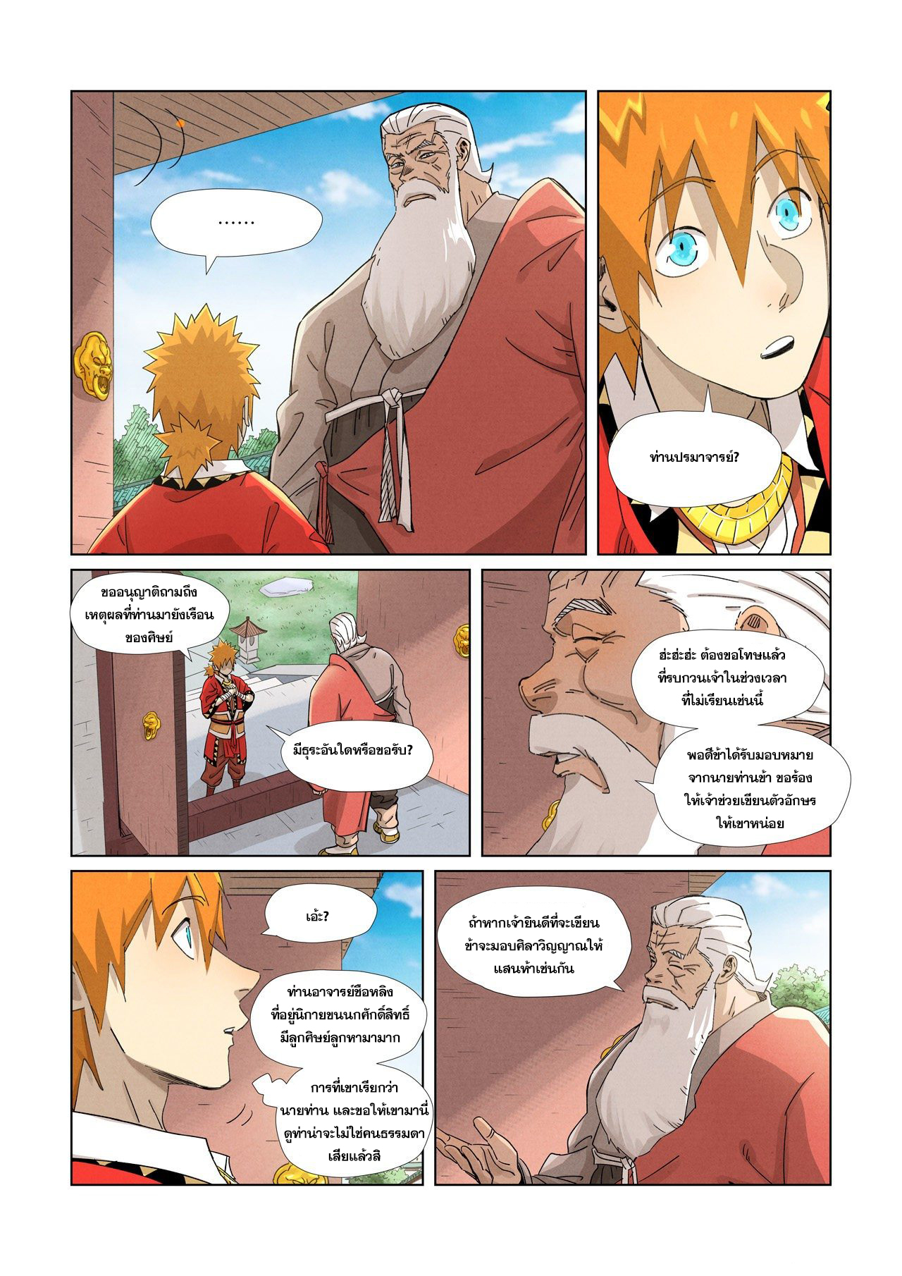 อ่านมังงะใหม่ ก่อนใคร สปีดมังงะ speed-manga.com