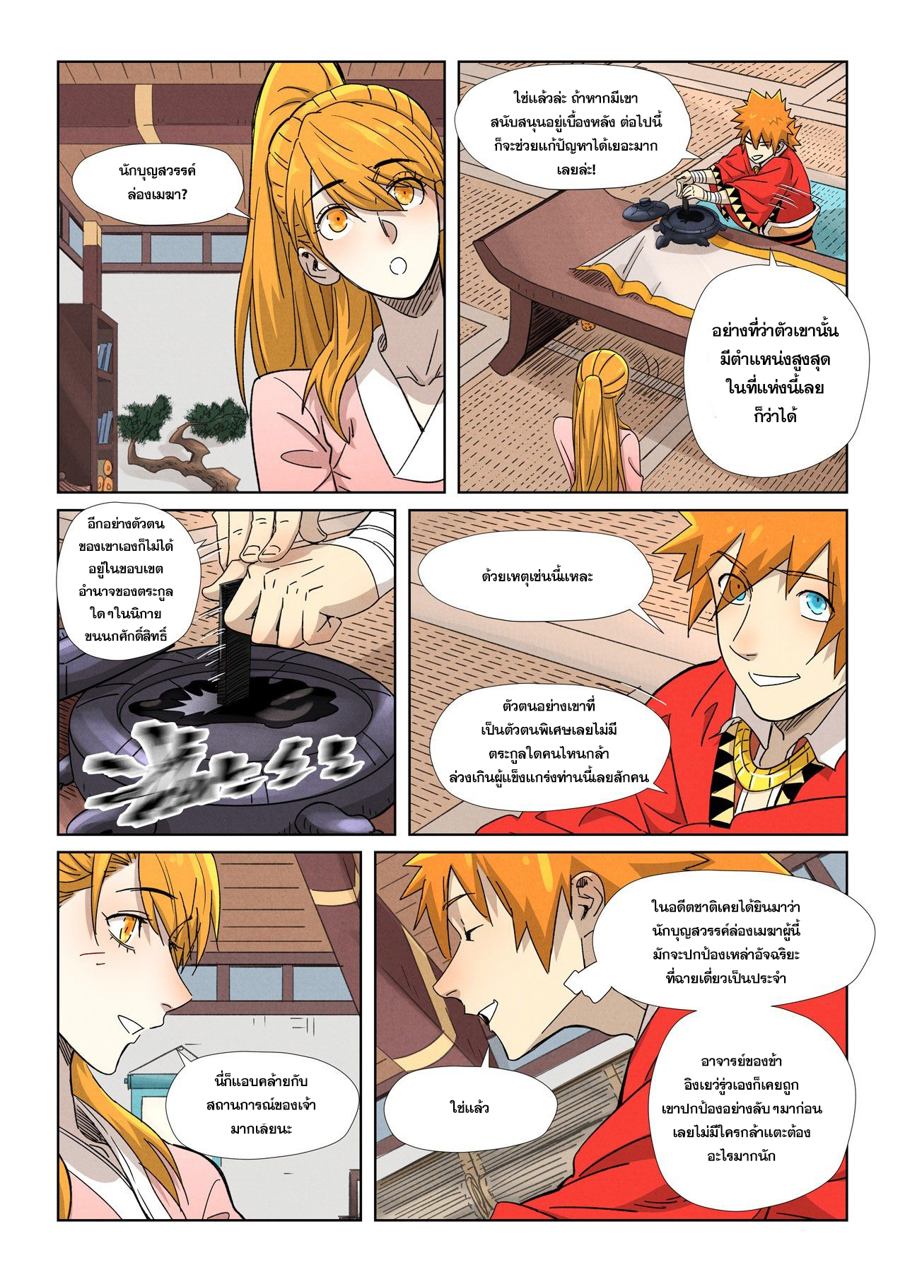 อ่านมังงะใหม่ ก่อนใคร สปีดมังงะ speed-manga.com