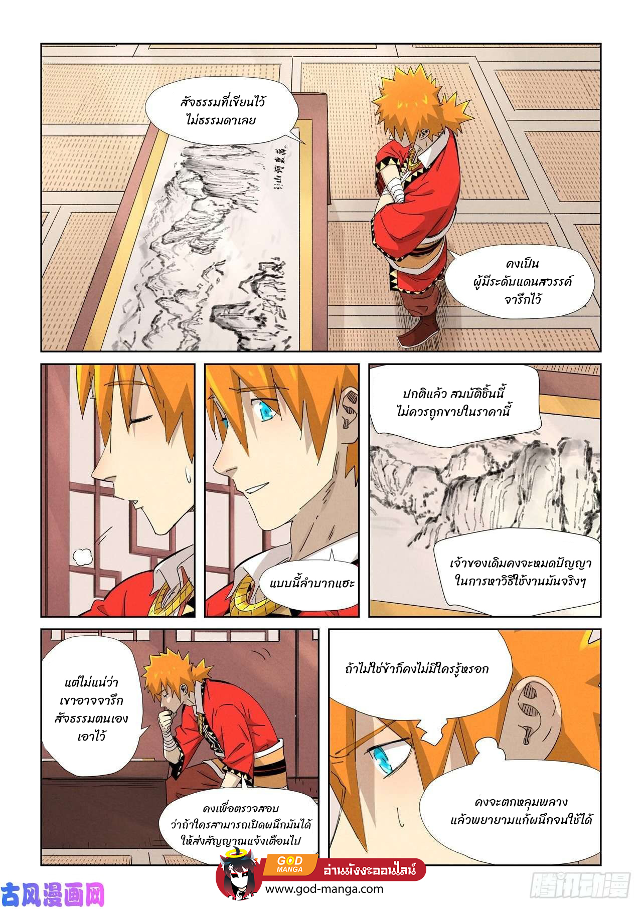 อ่านมังงะใหม่ ก่อนใคร สปีดมังงะ speed-manga.com