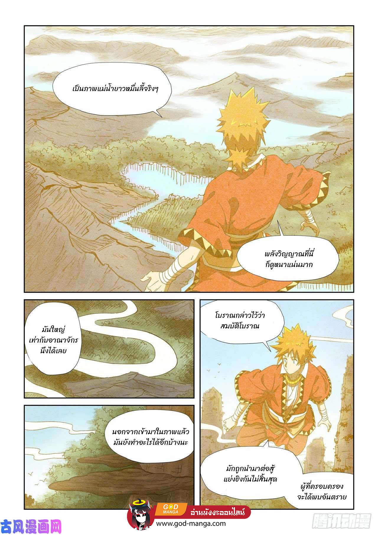 อ่านมังงะใหม่ ก่อนใคร สปีดมังงะ speed-manga.com