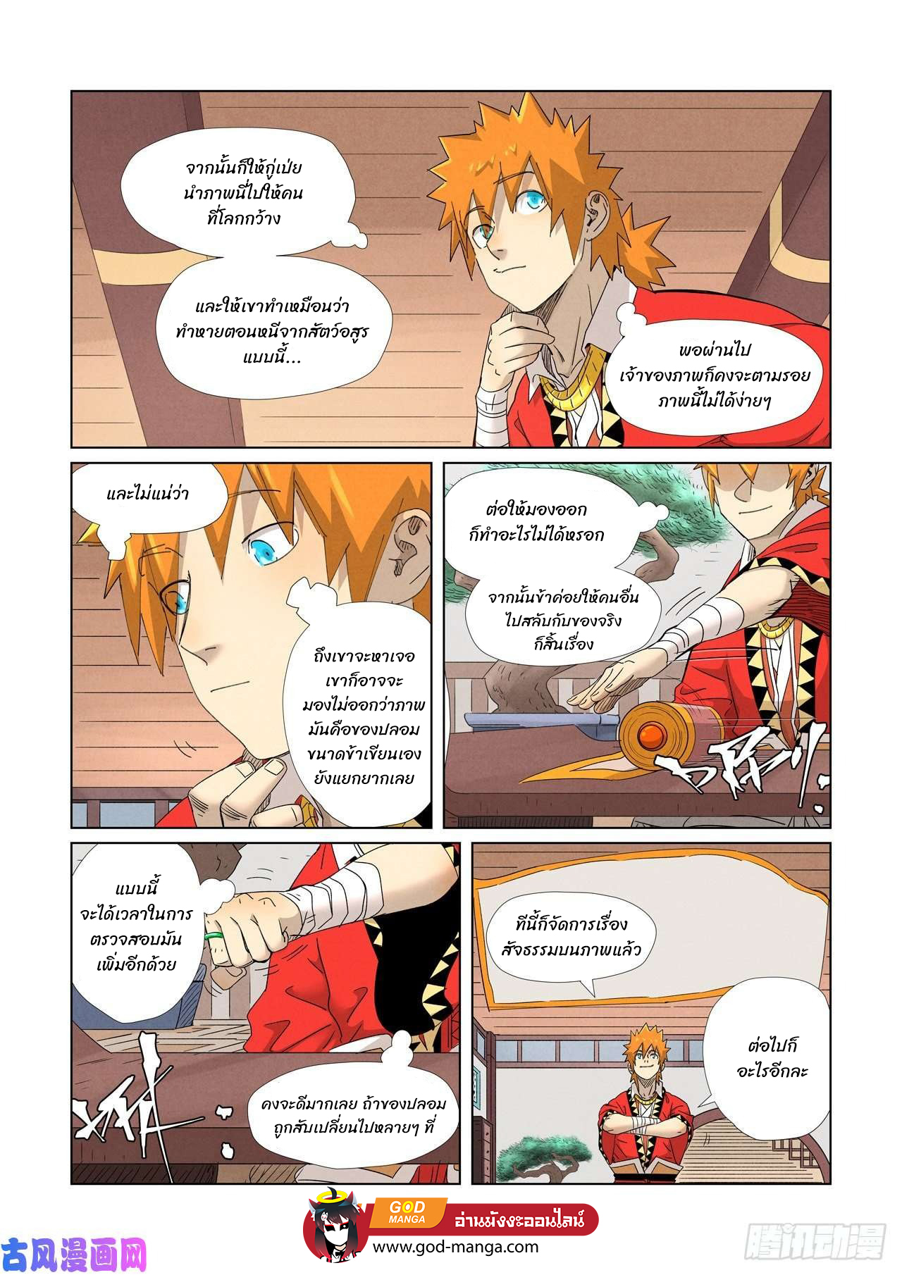 อ่านมังงะใหม่ ก่อนใคร สปีดมังงะ speed-manga.com