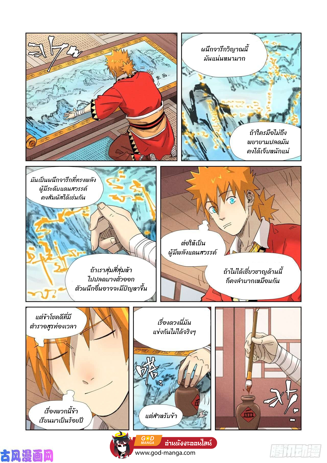 อ่านมังงะใหม่ ก่อนใคร สปีดมังงะ speed-manga.com