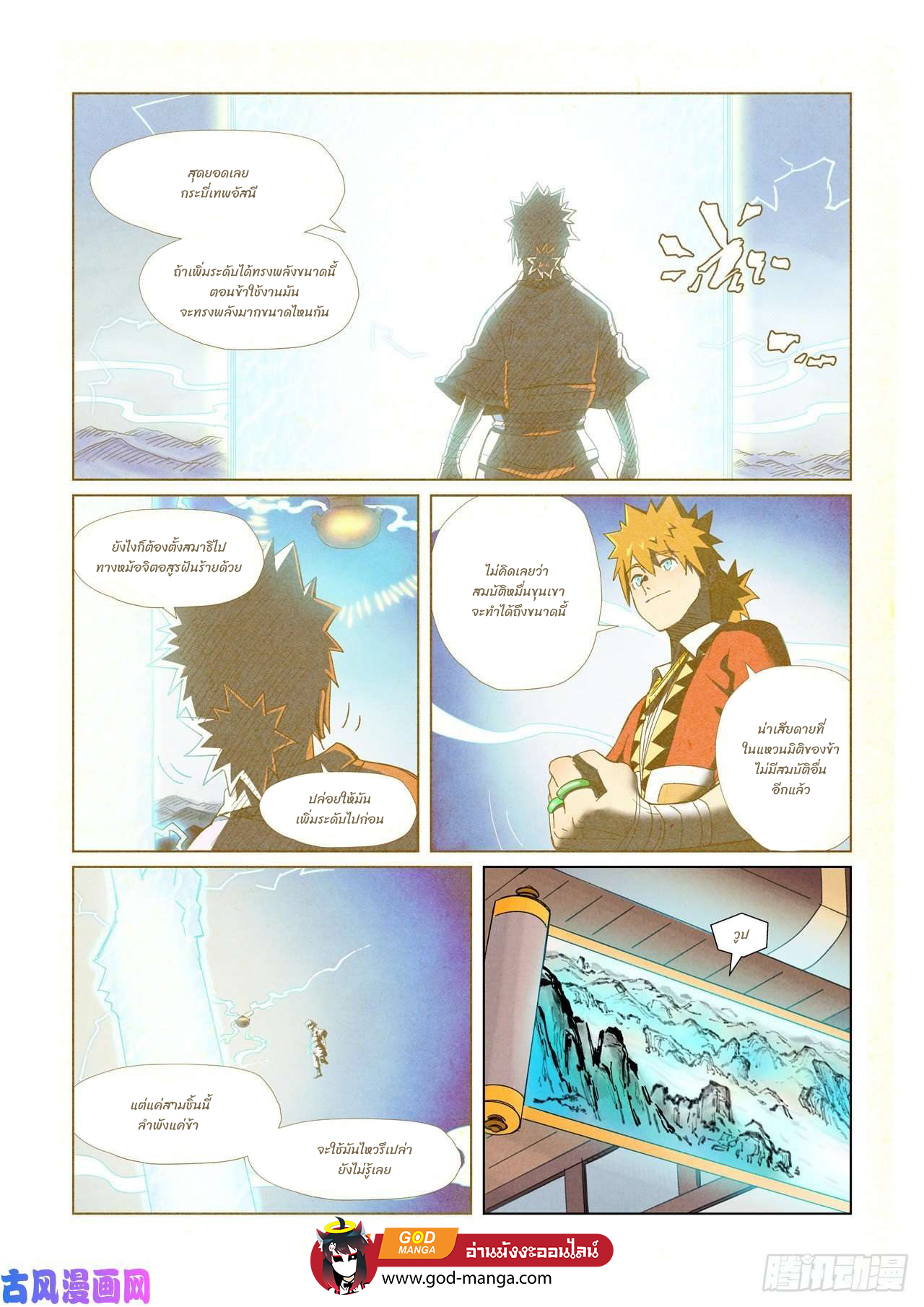 อ่านมังงะใหม่ ก่อนใคร สปีดมังงะ speed-manga.com