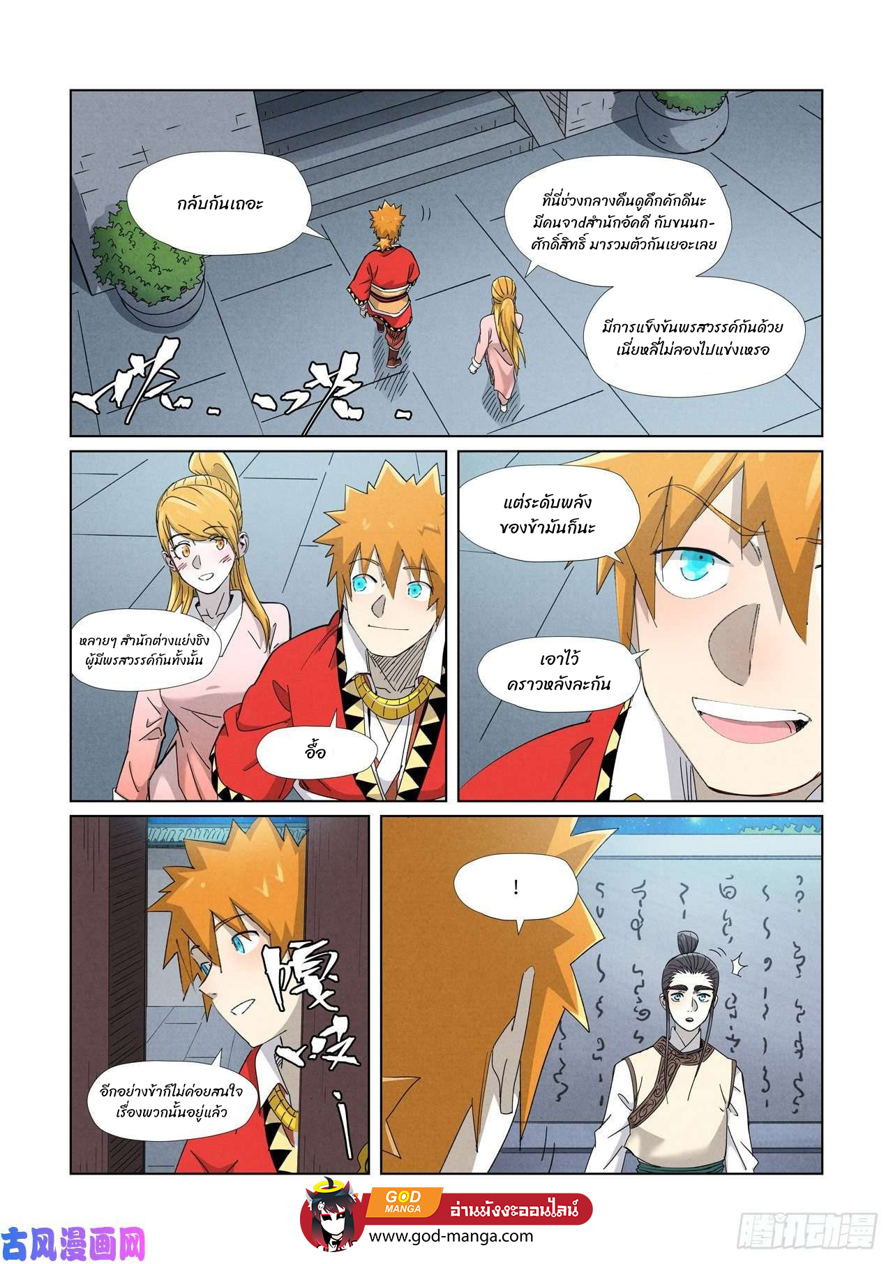 อ่านมังงะใหม่ ก่อนใคร สปีดมังงะ speed-manga.com