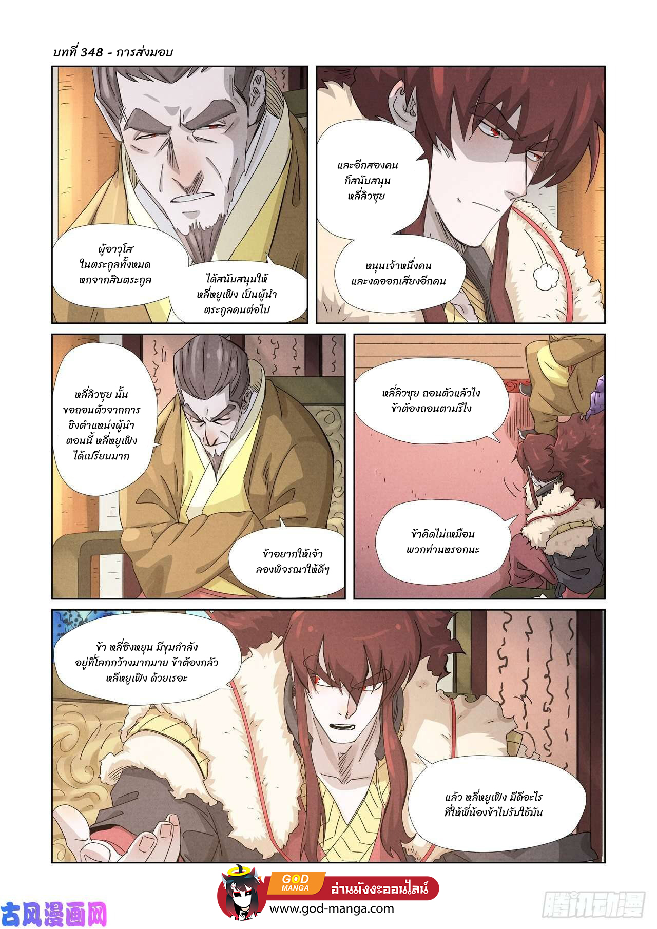 อ่านมังงะใหม่ ก่อนใคร สปีดมังงะ speed-manga.com