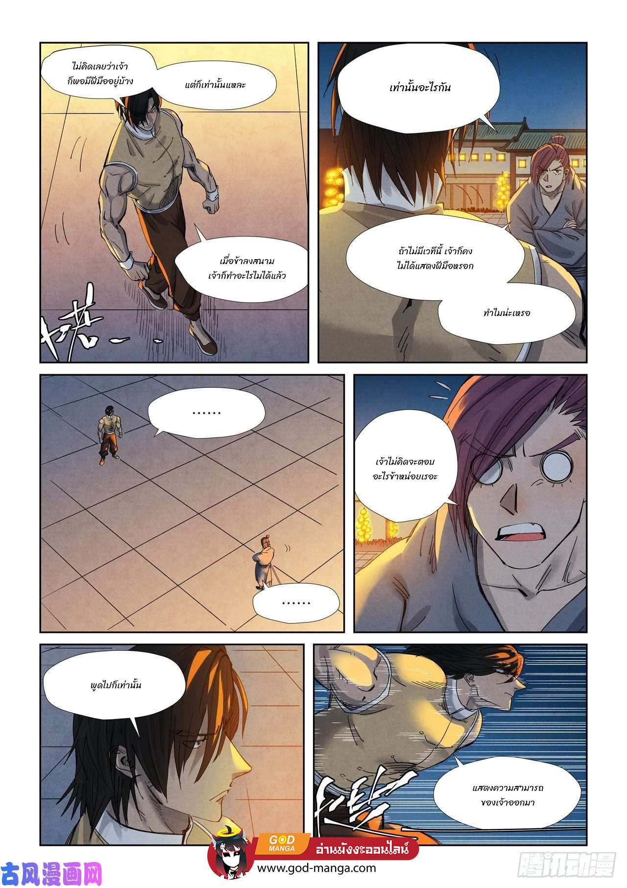 อ่านมังงะใหม่ ก่อนใคร สปีดมังงะ speed-manga.com