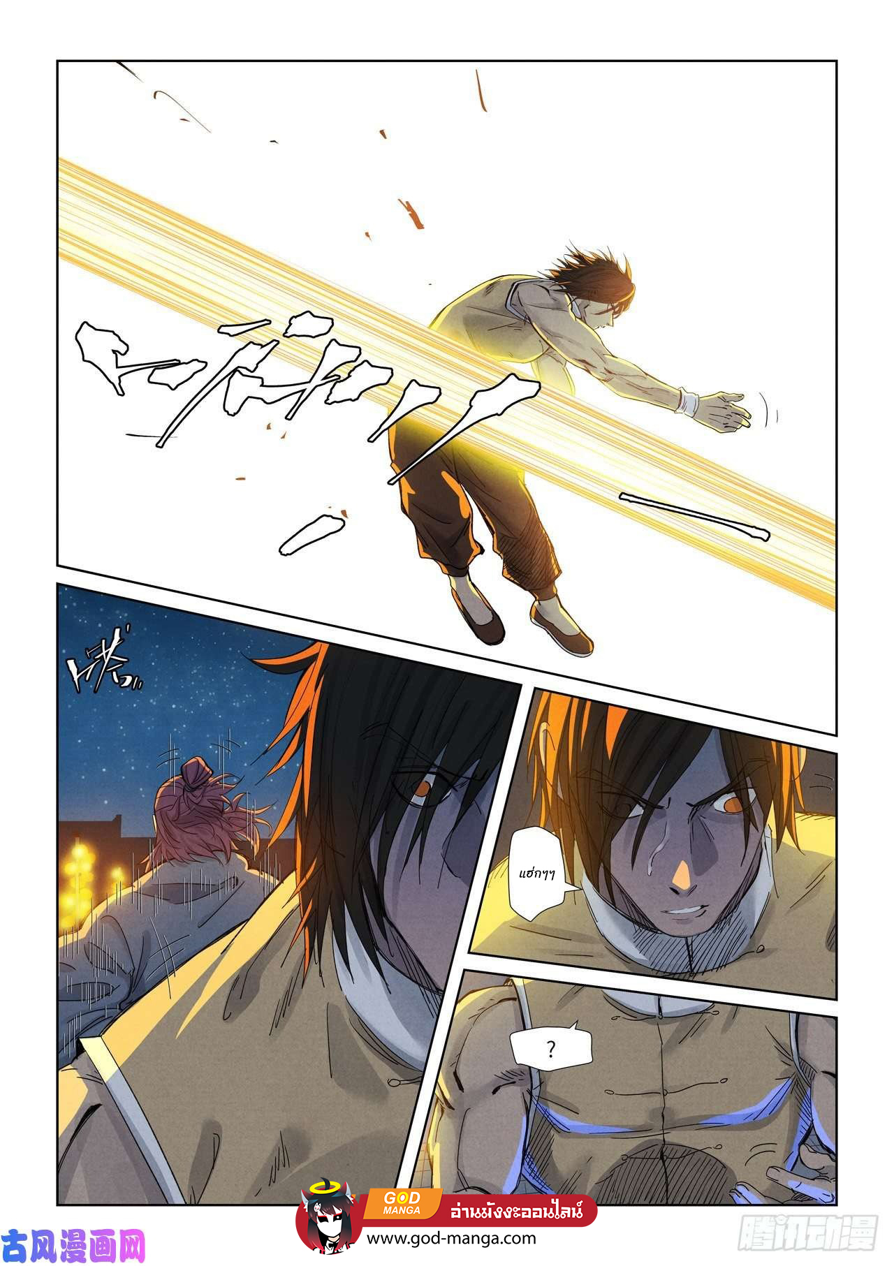 อ่านมังงะใหม่ ก่อนใคร สปีดมังงะ speed-manga.com