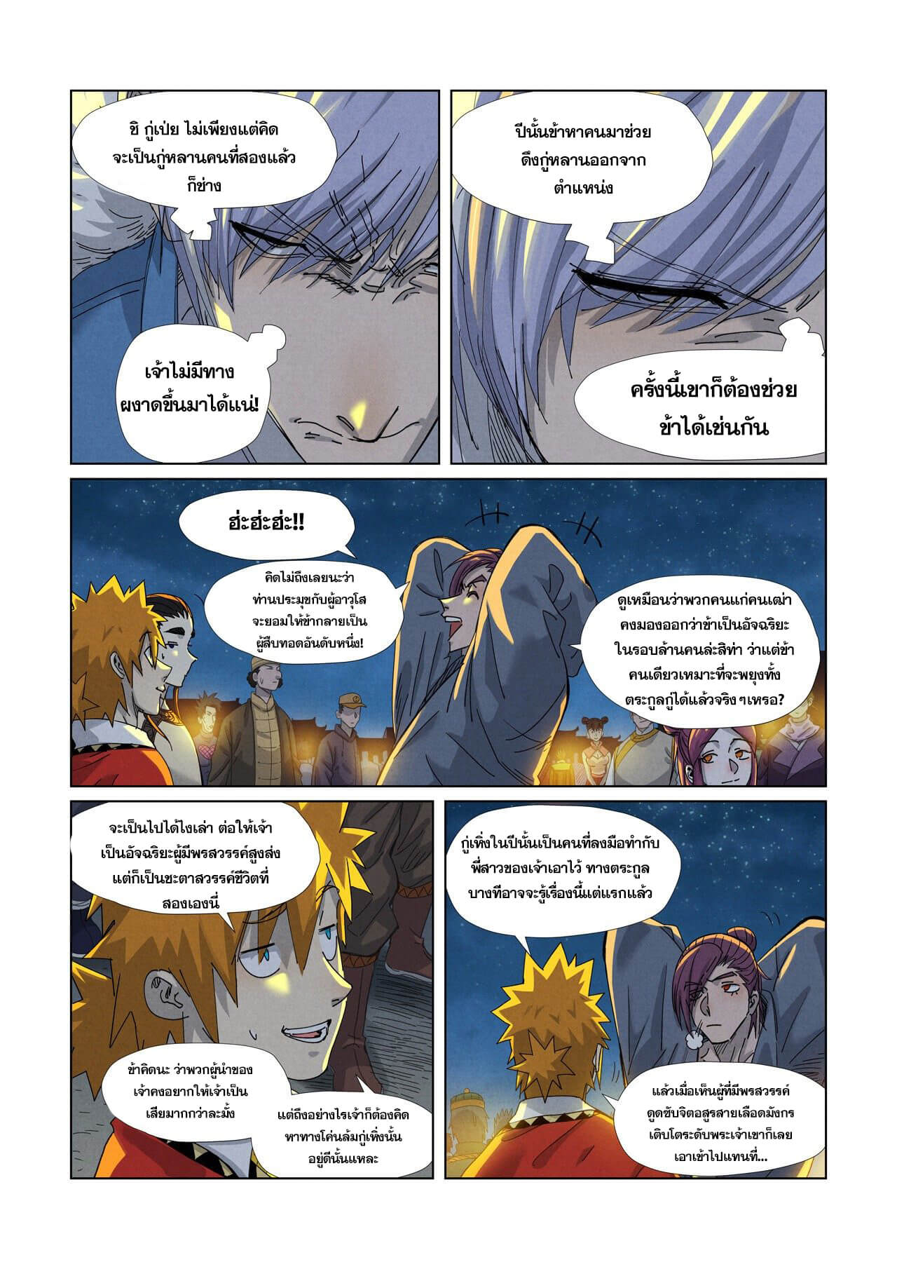 อ่านมังงะใหม่ ก่อนใคร สปีดมังงะ speed-manga.com