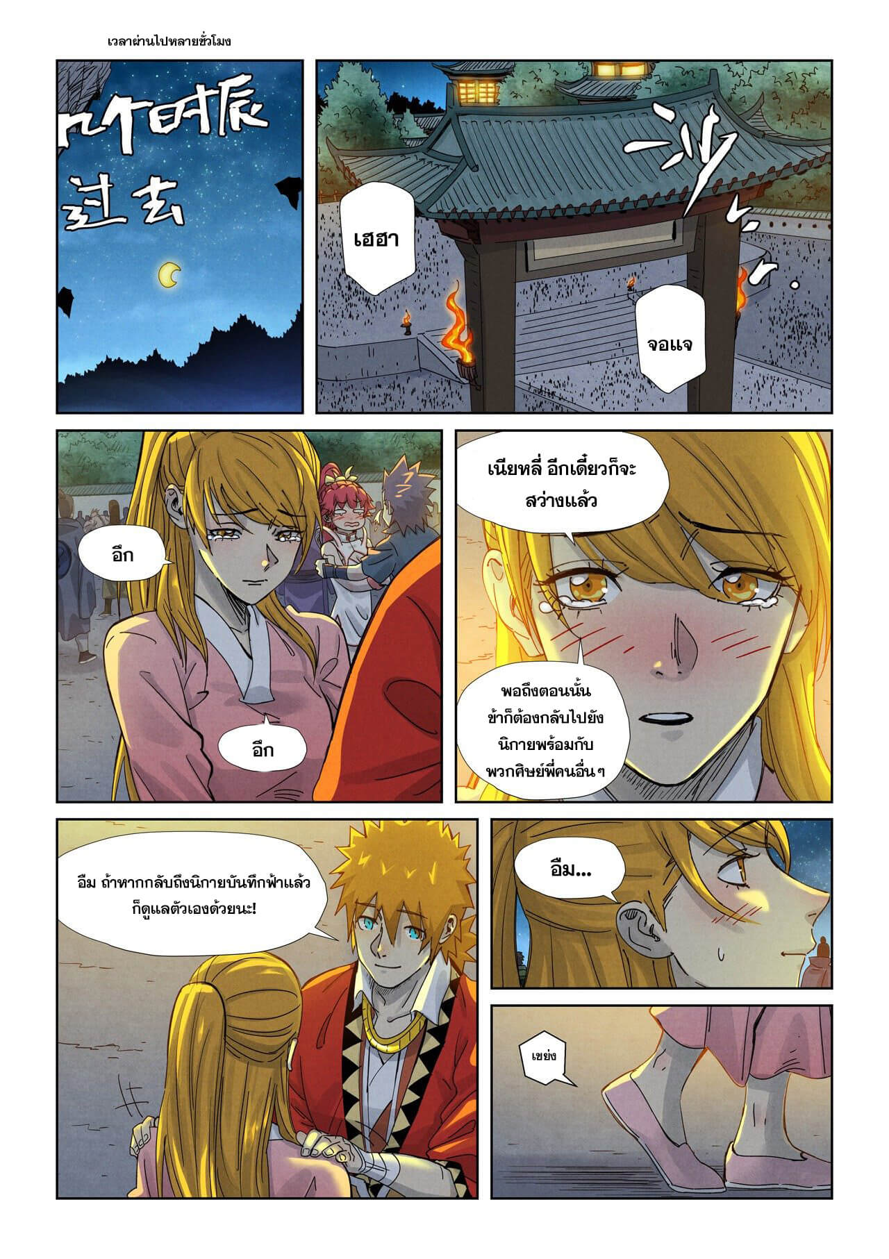 อ่านมังงะใหม่ ก่อนใคร สปีดมังงะ speed-manga.com