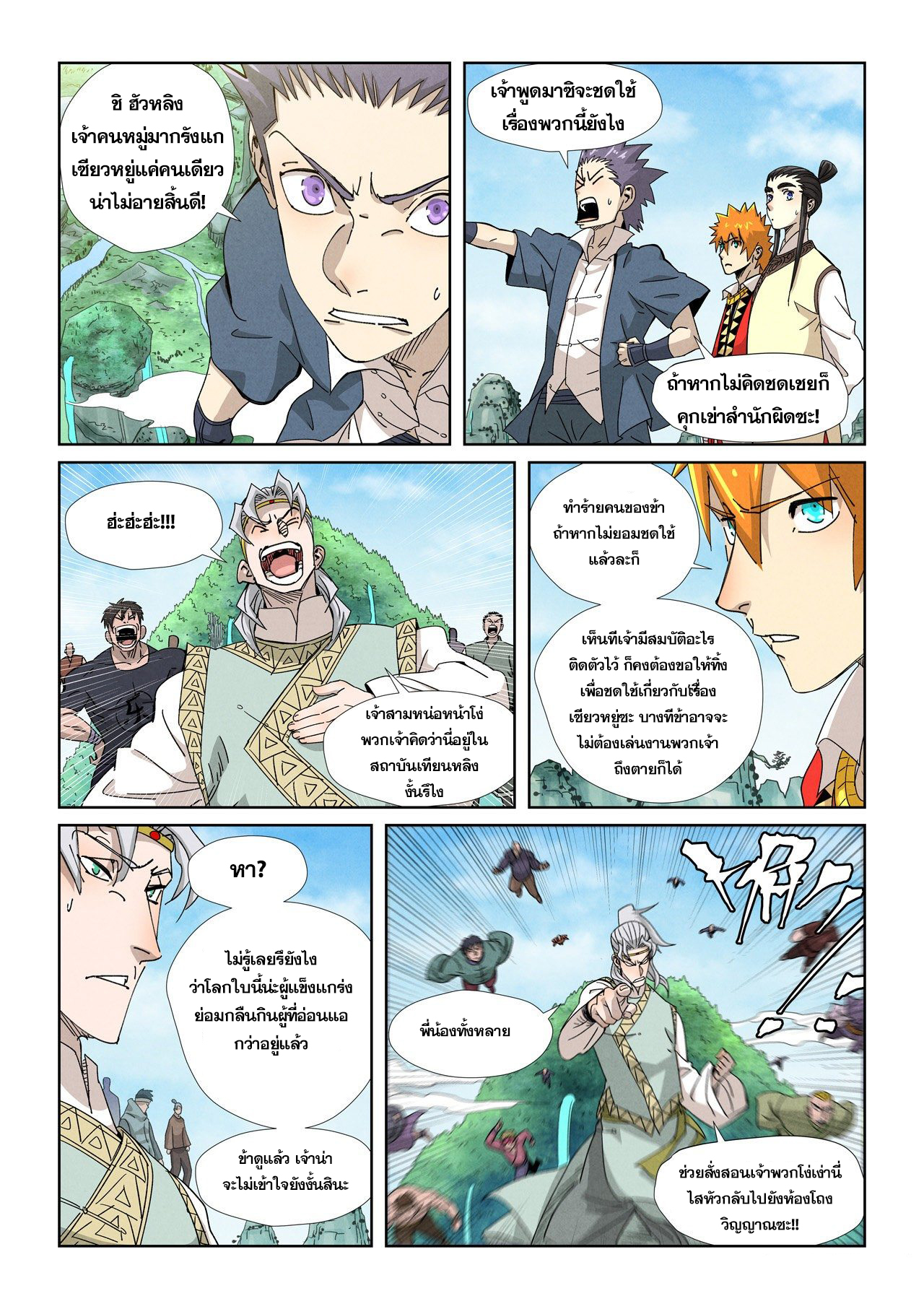 อ่านมังงะใหม่ ก่อนใคร สปีดมังงะ speed-manga.com