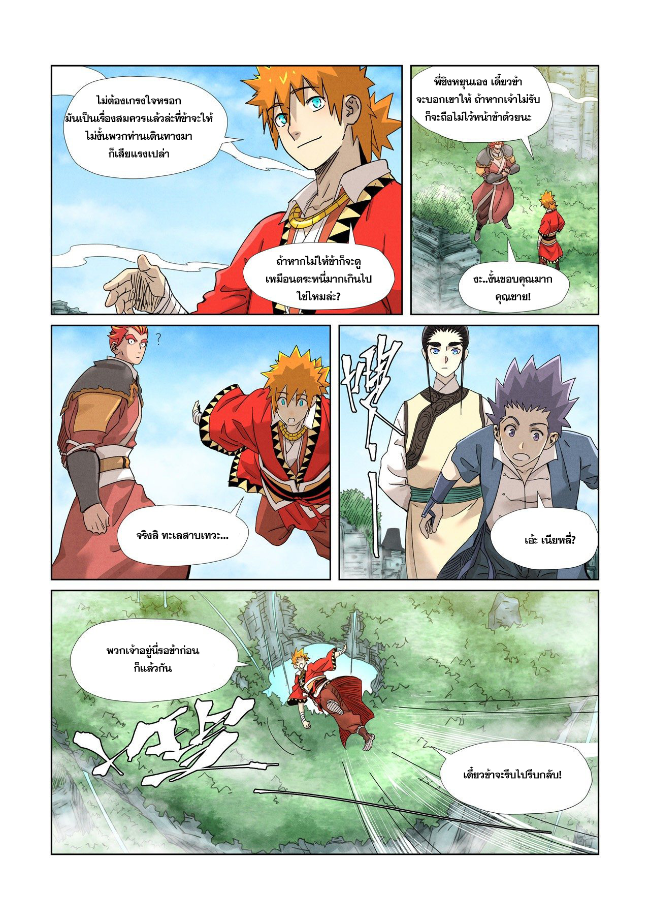 อ่านมังงะใหม่ ก่อนใคร สปีดมังงะ speed-manga.com