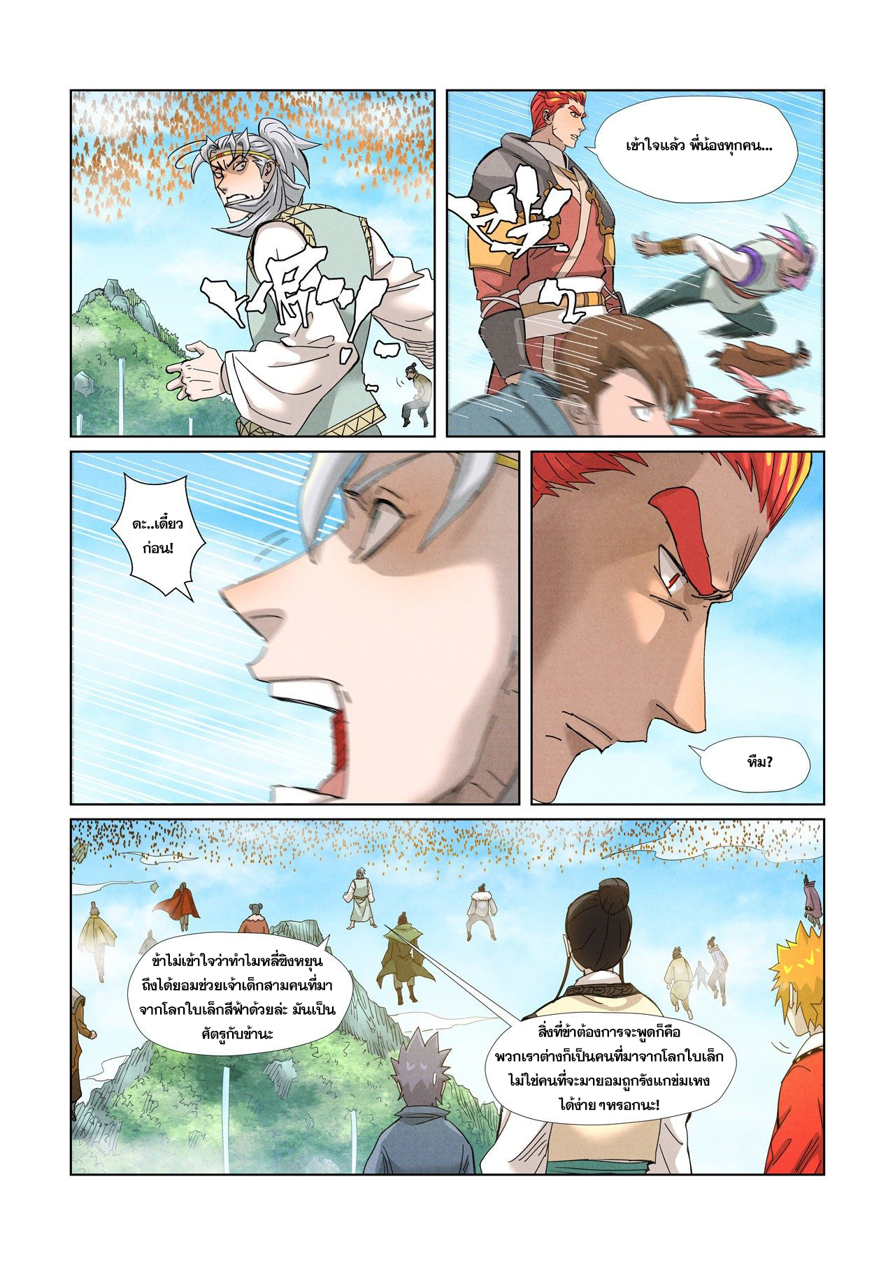 อ่านมังงะใหม่ ก่อนใคร สปีดมังงะ speed-manga.com