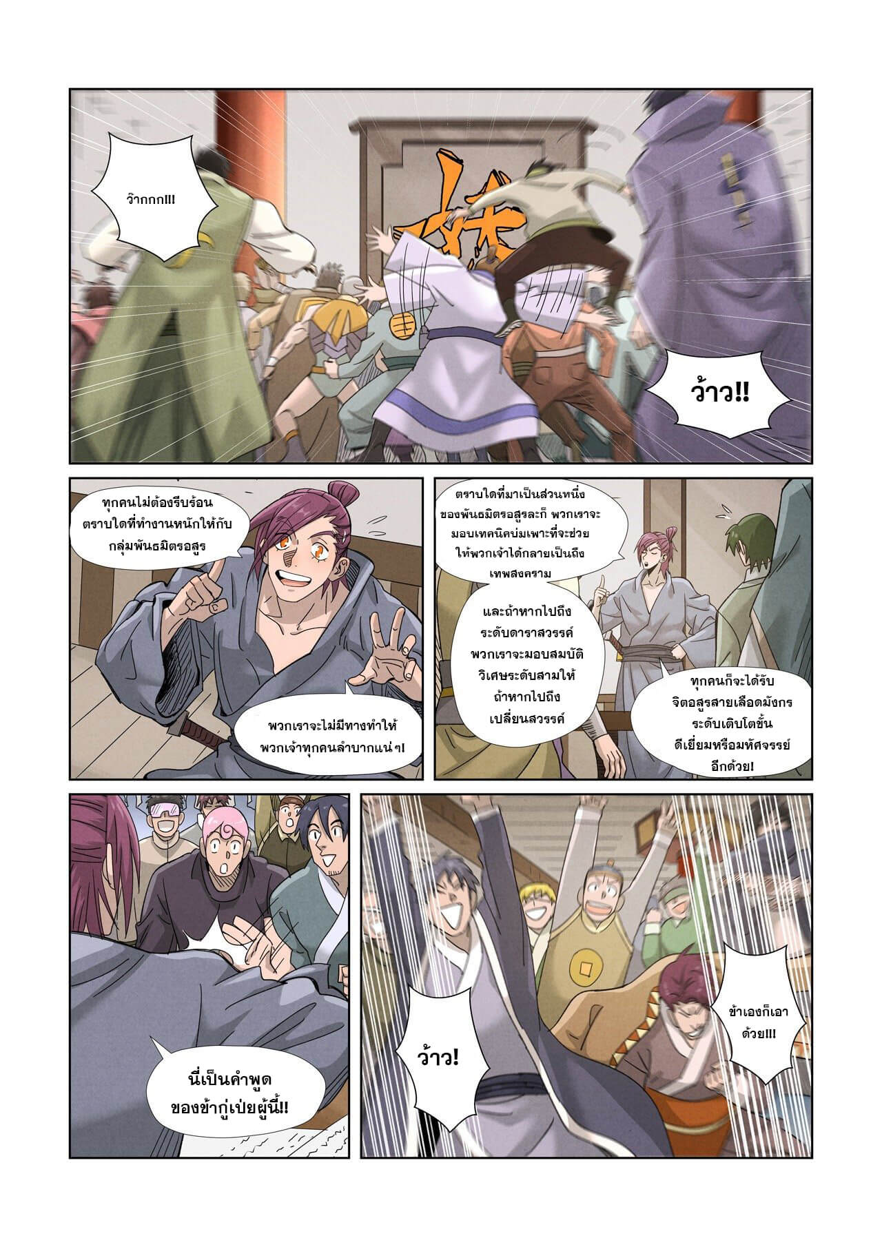 อ่านมังงะใหม่ ก่อนใคร สปีดมังงะ speed-manga.com