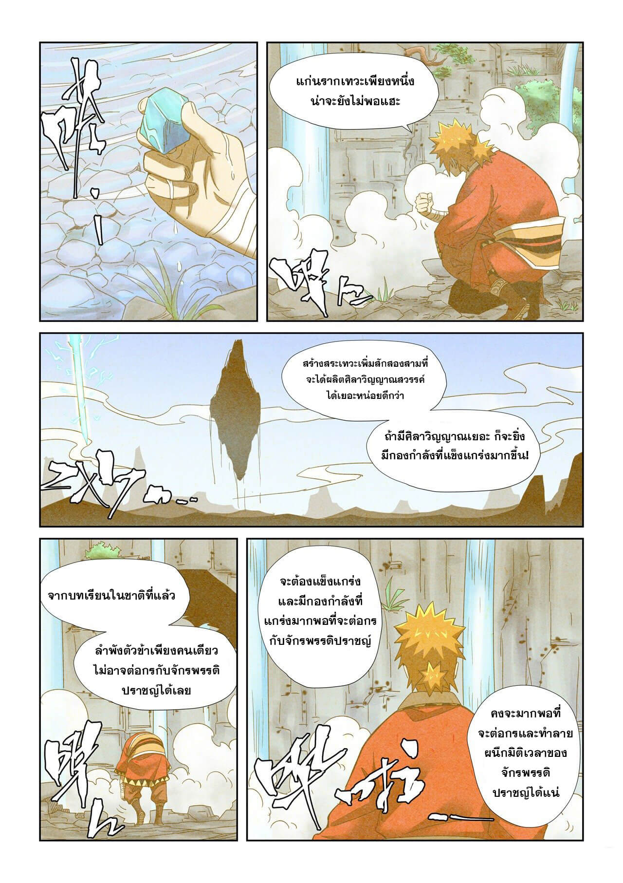 อ่านมังงะใหม่ ก่อนใคร สปีดมังงะ speed-manga.com