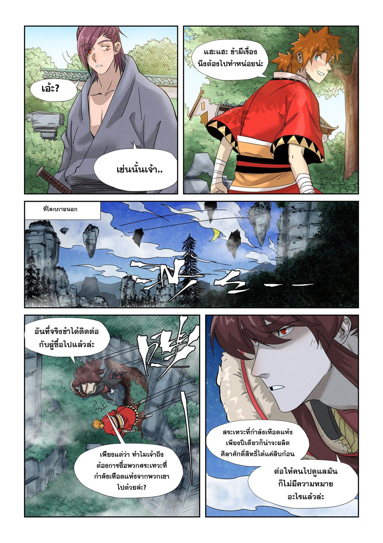 อ่านมังงะใหม่ ก่อนใคร สปีดมังงะ speed-manga.com