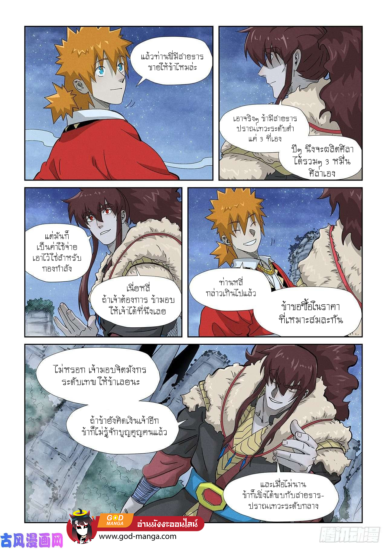 อ่านมังงะใหม่ ก่อนใคร สปีดมังงะ speed-manga.com